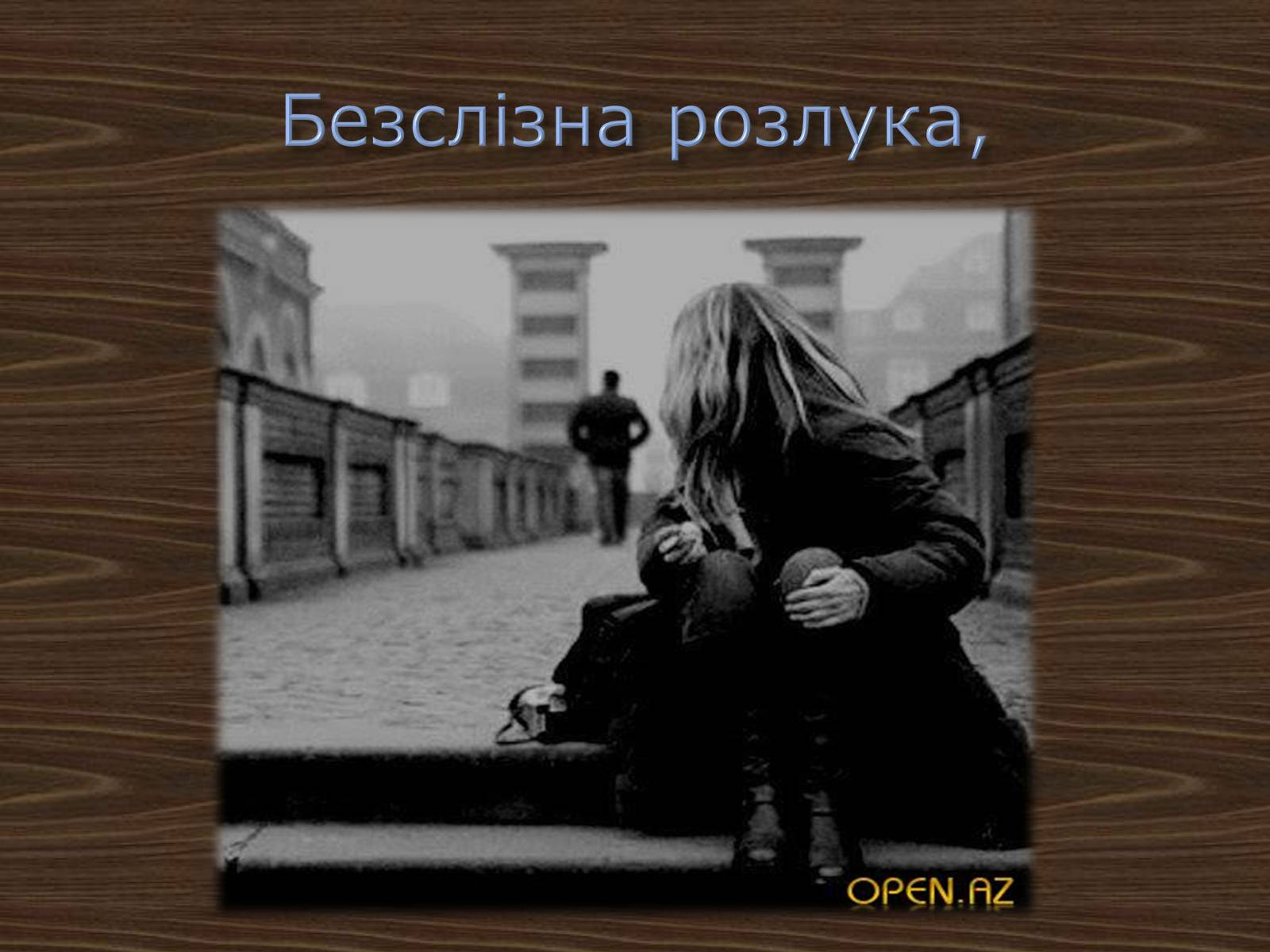 Презентація на тему «Джордж Ноел Гордон Байрон» (варіант 2) - Слайд #7 Презентація на тему «Джордж Ноел Гордон Байрон» (варіант 2) - Слайд #7
