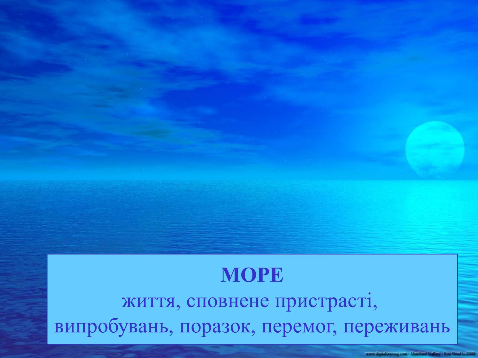 Презентація на тему «Досягти недосяжного» - Слайд #10 Презентація на тему «Досягти недосяжного» - Слайд #10