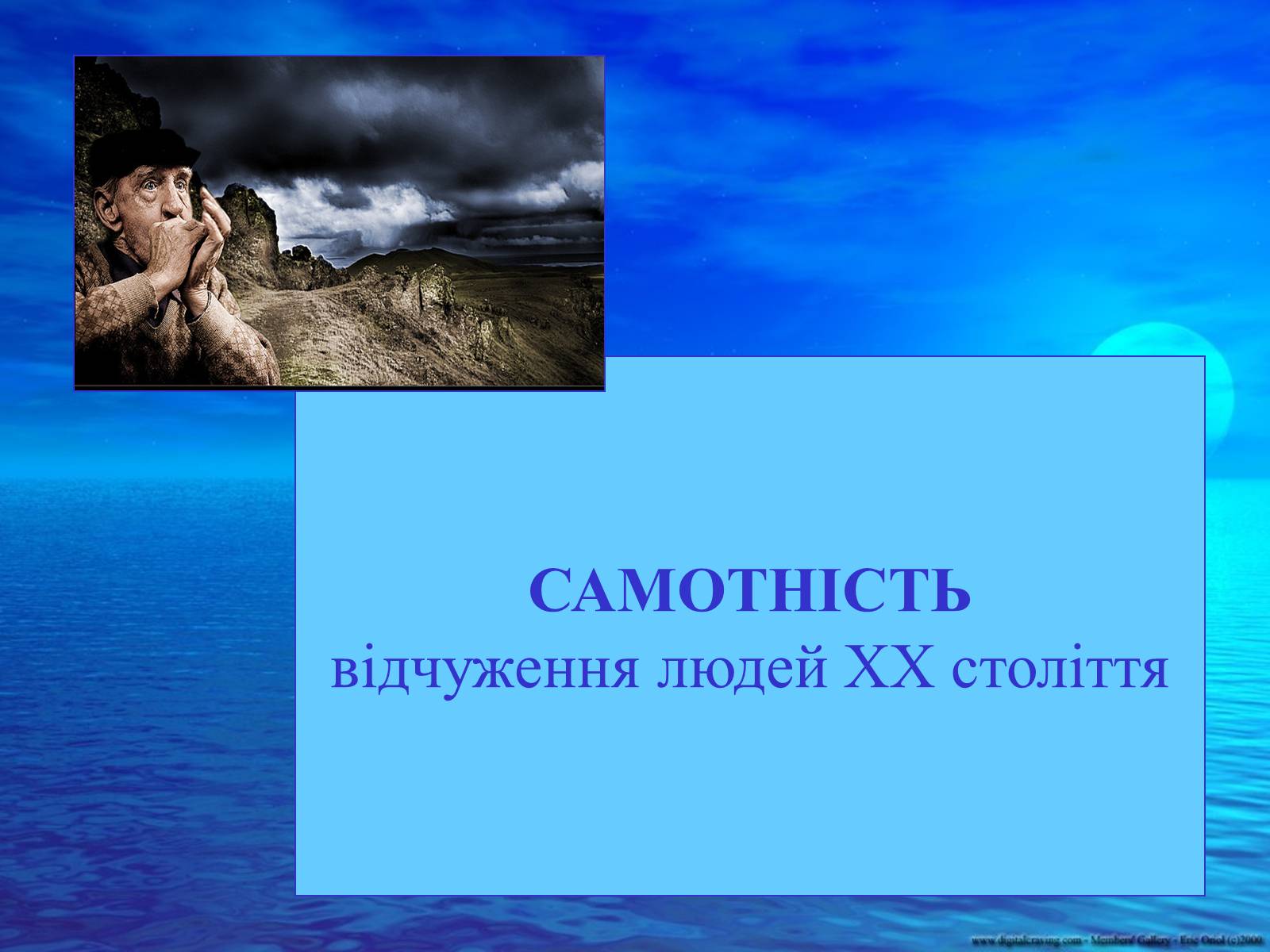 Презентація на тему «Досягти недосяжного» - Слайд #11 Презентація на тему «Досягти недосяжного» - Слайд #11