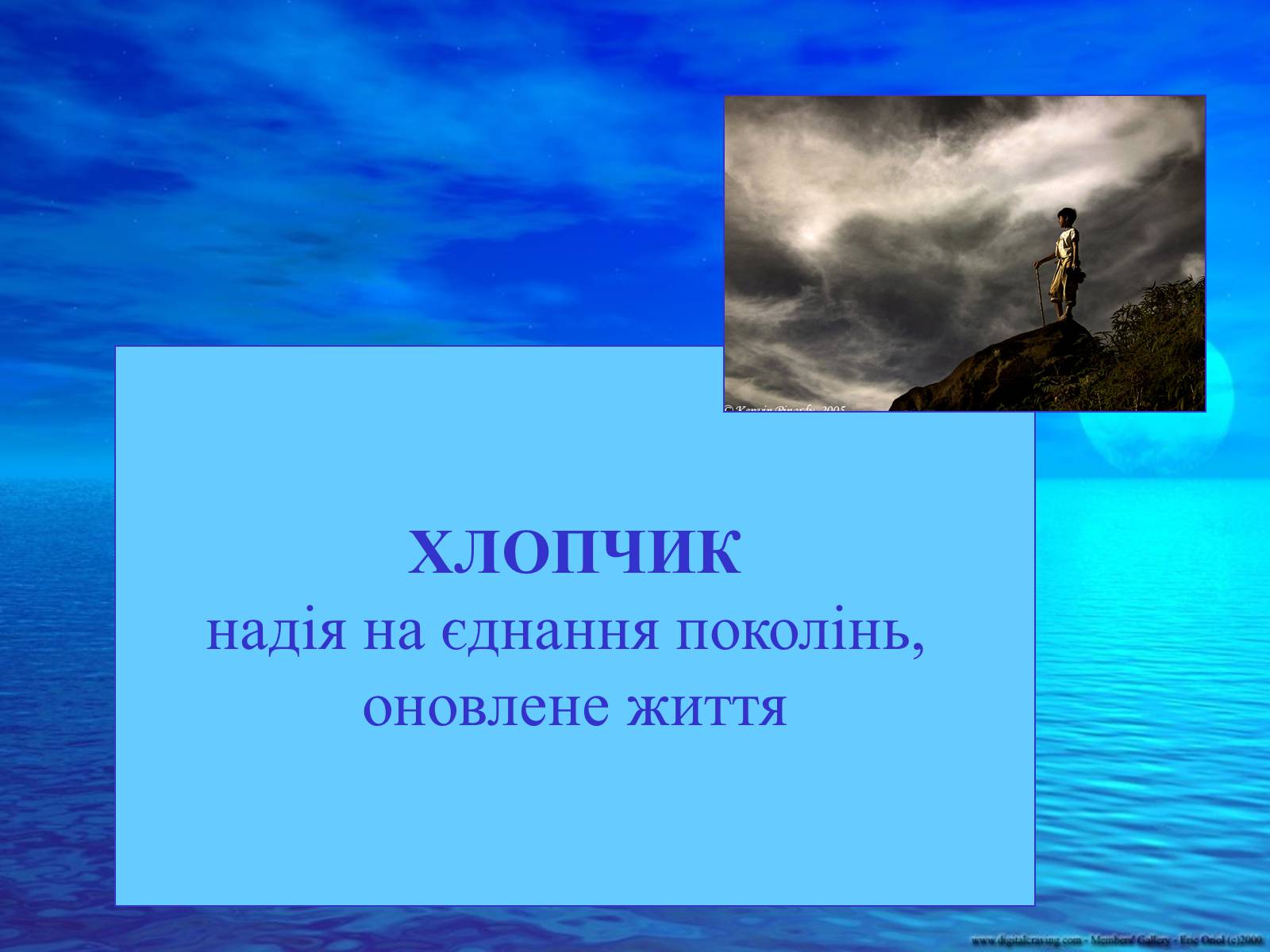 Презентація на тему «Досягти недосяжного» - Слайд #12 Презентація на тему «Досягти недосяжного» - Слайд #12