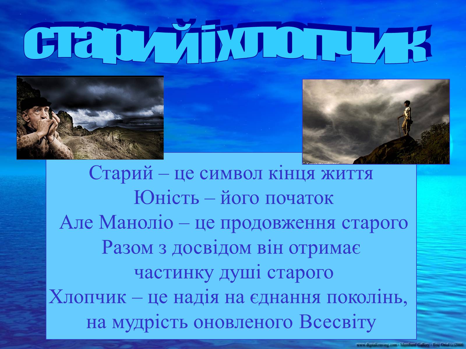 Презентація на тему «Досягти недосяжного» - Слайд #13 Презентація на тему «Досягти недосяжного» - Слайд #13