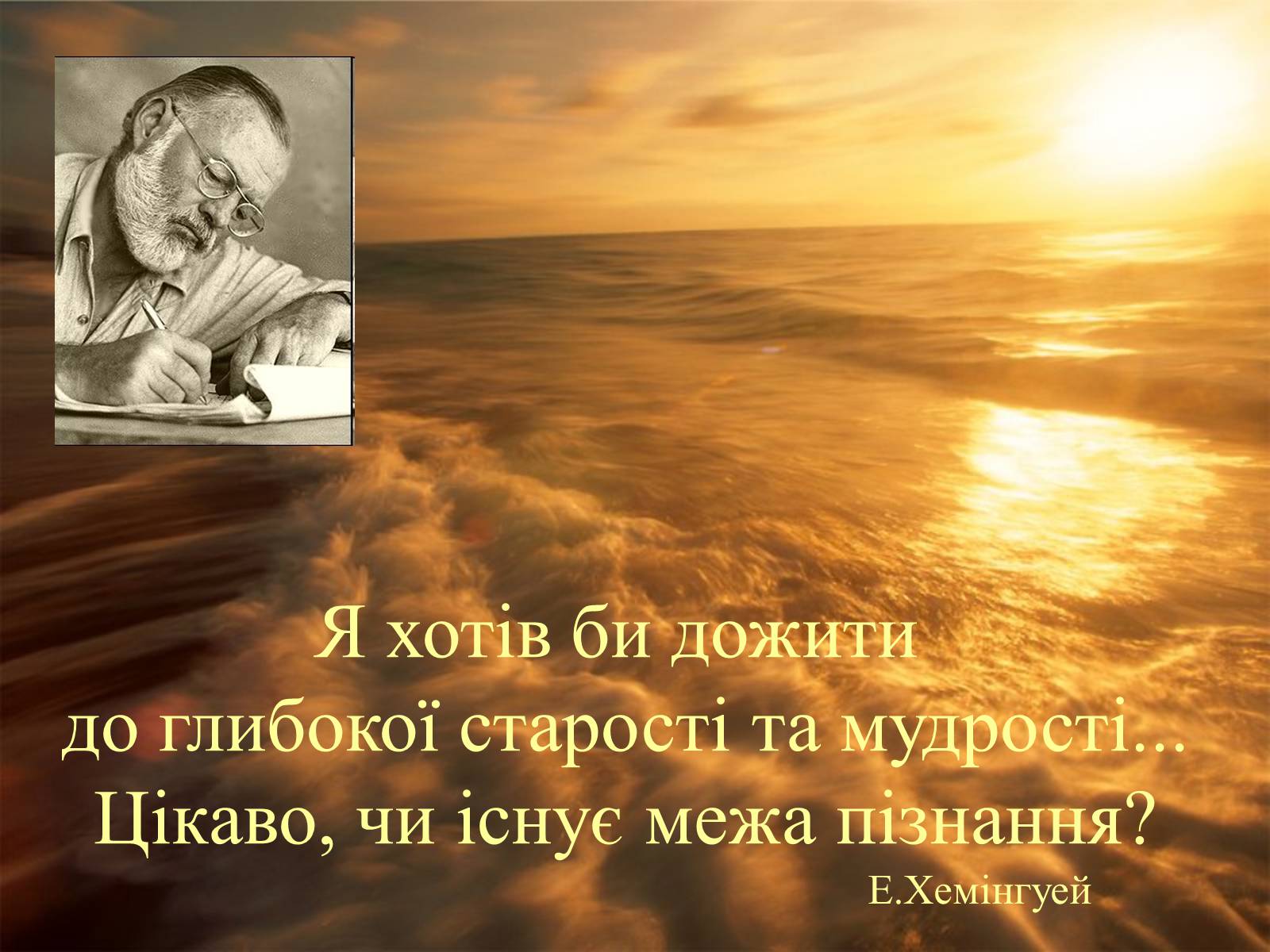 Презентація на тему «Досягти недосяжного» - Слайд #2 Презентація на тему «Досягти недосяжного» - Слайд #2