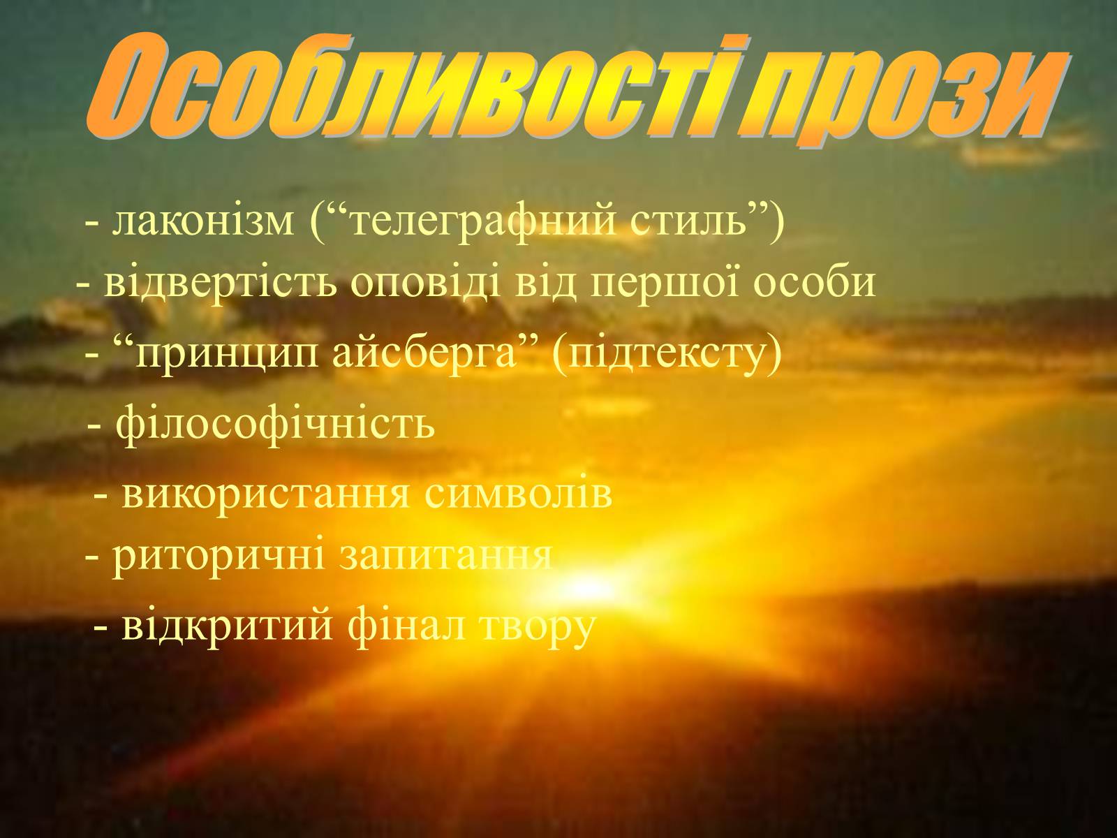 Презентація на тему «Досягти недосяжного» - Слайд #3 Презентація на тему «Досягти недосяжного» - Слайд #3