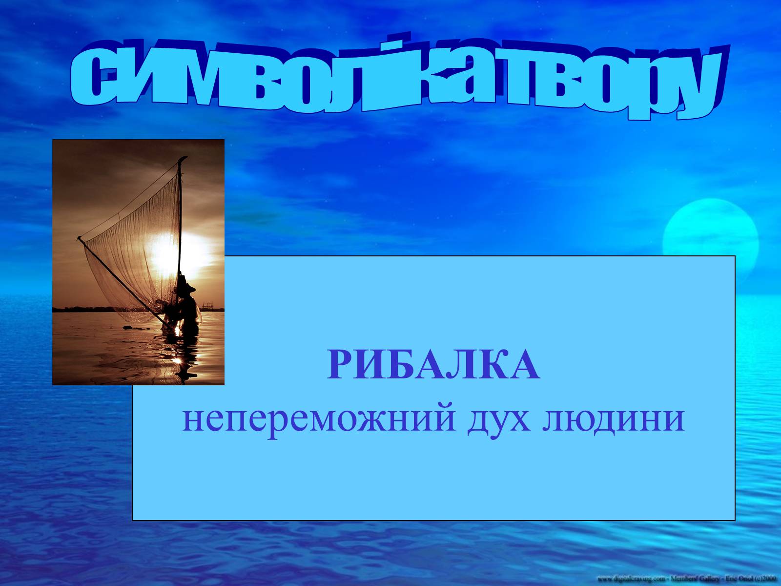 Презентація на тему «Досягти недосяжного» - Слайд #7 Презентація на тему «Досягти недосяжного» - Слайд #7