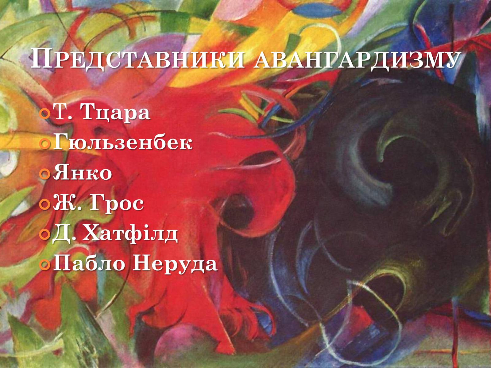 Презентація на тему «Література 1890-1930рр» - Слайд #15 Презентація на тему «Література 1890-1930рр» - Слайд #15