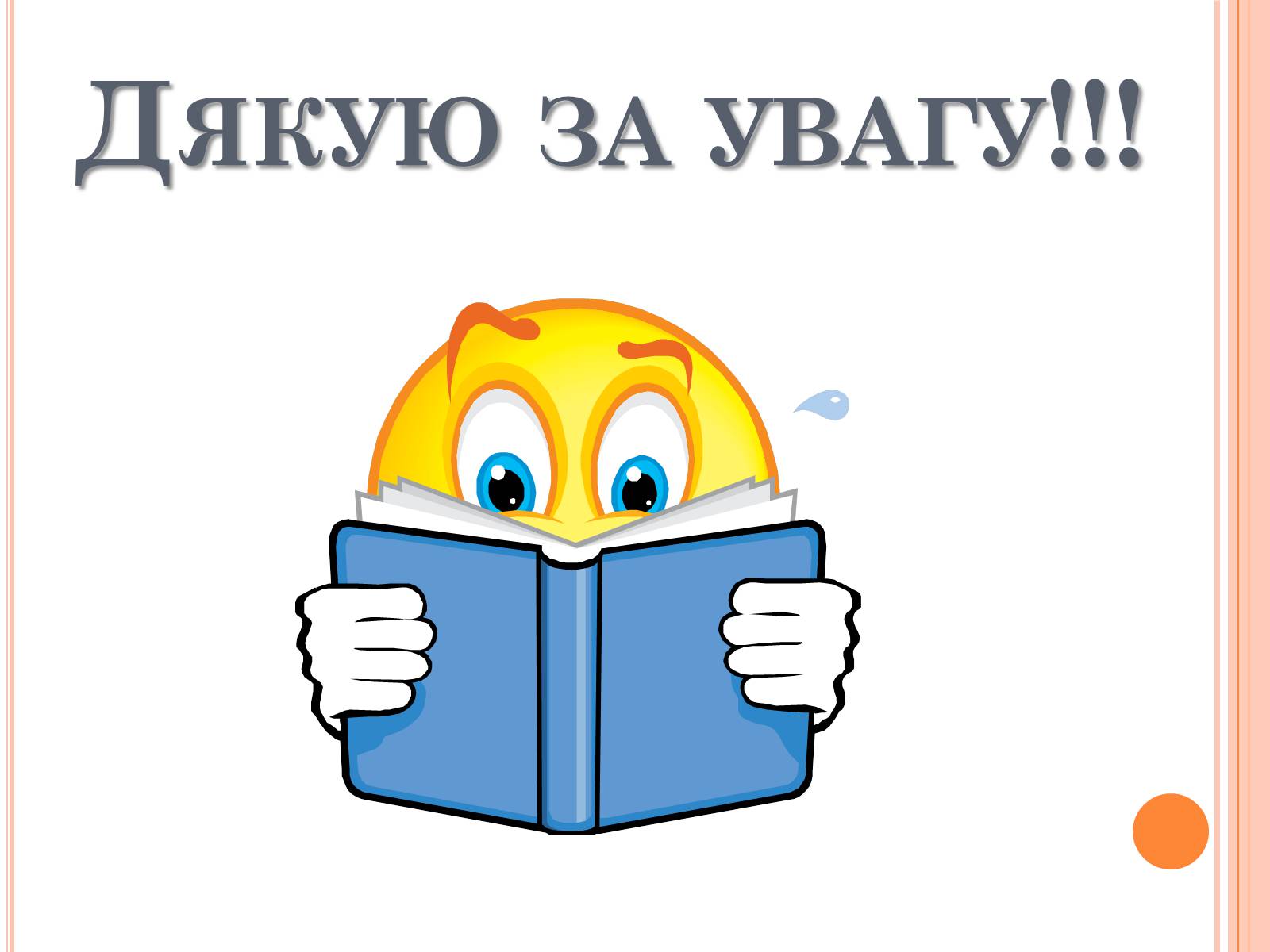Презентація на тему «Література 1890-1930рр» - Слайд #17 Презентація на тему «Література 1890-1930рр» - Слайд #17