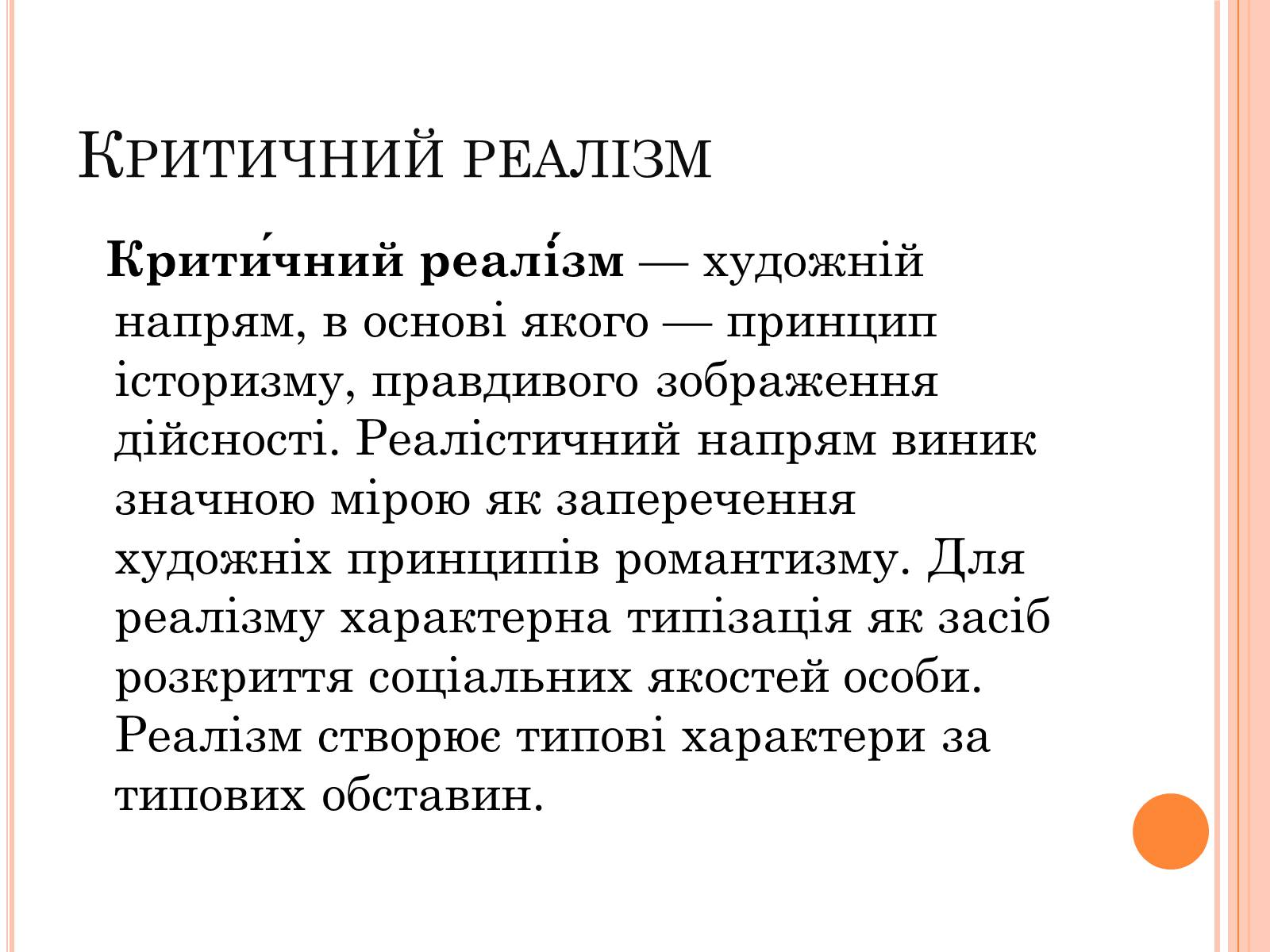 Презентація на тему «Література 1890-1930рр» - Слайд #3 Презентація на тему «Література 1890-1930рр» - Слайд #3
