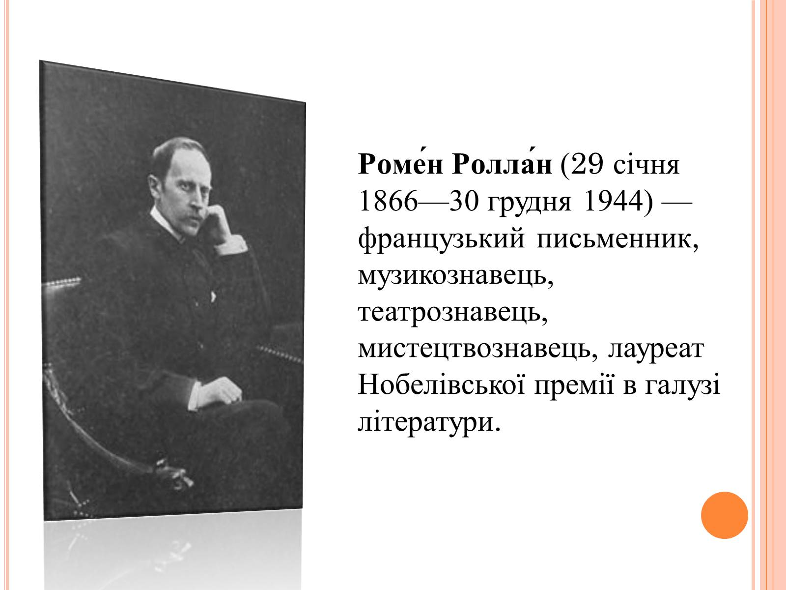 Презентація на тему «Література 1890-1930рр» - Слайд #5 Презентація на тему «Література 1890-1930рр» - Слайд #5