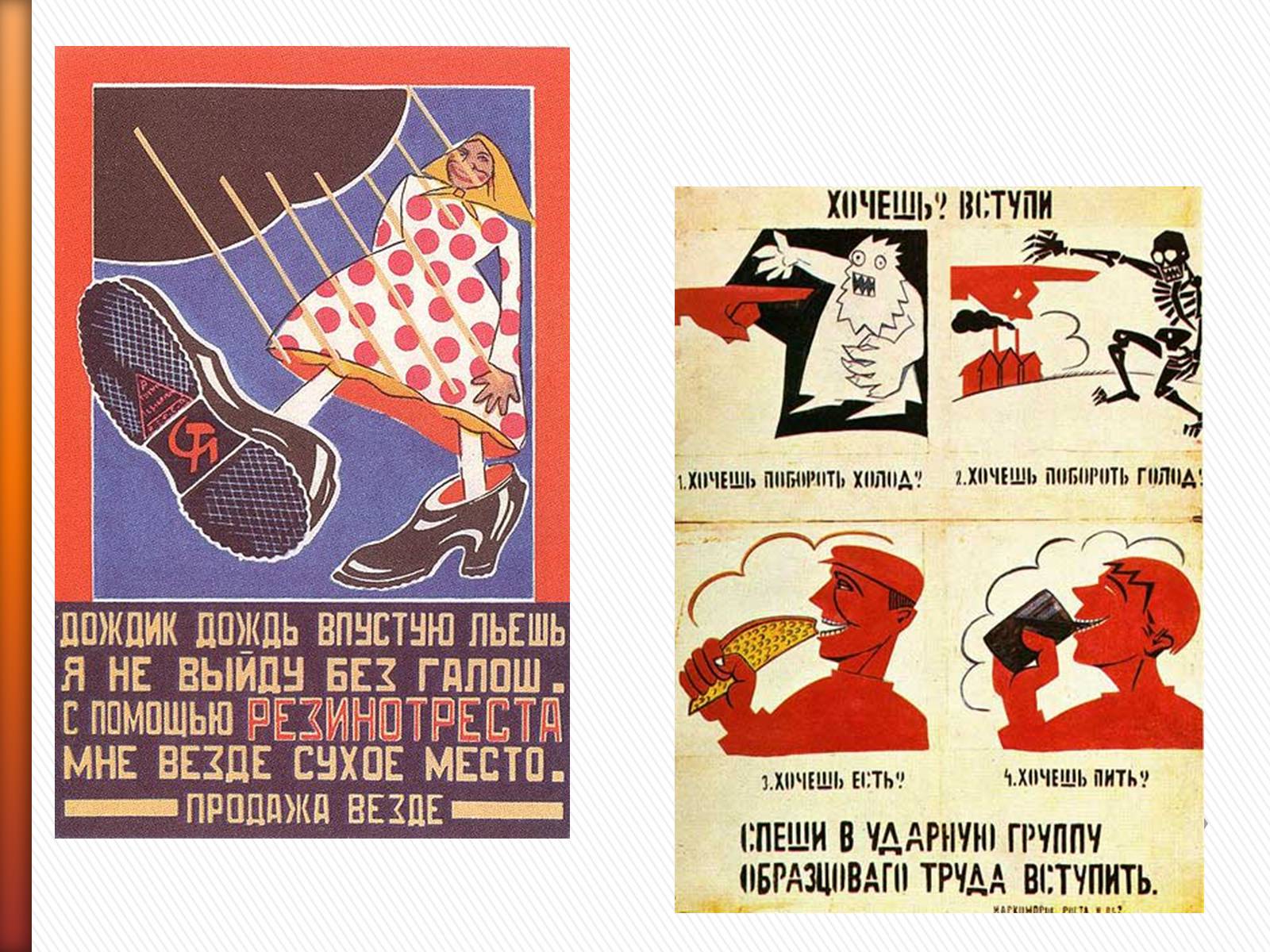 Презентація на тему «Маяковский Владимир Владимирович» (варіант 2) - Слайд #16 Презентація на тему «Маяковский Владимир Владимирович» (варіант 2) - Слайд #16