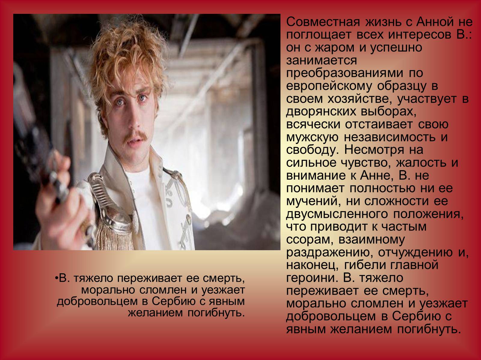 Презентація на тему «Развитие лирического героя» - Слайд #6 Презентація на тему «Развитие лирического героя» - Слайд #6
