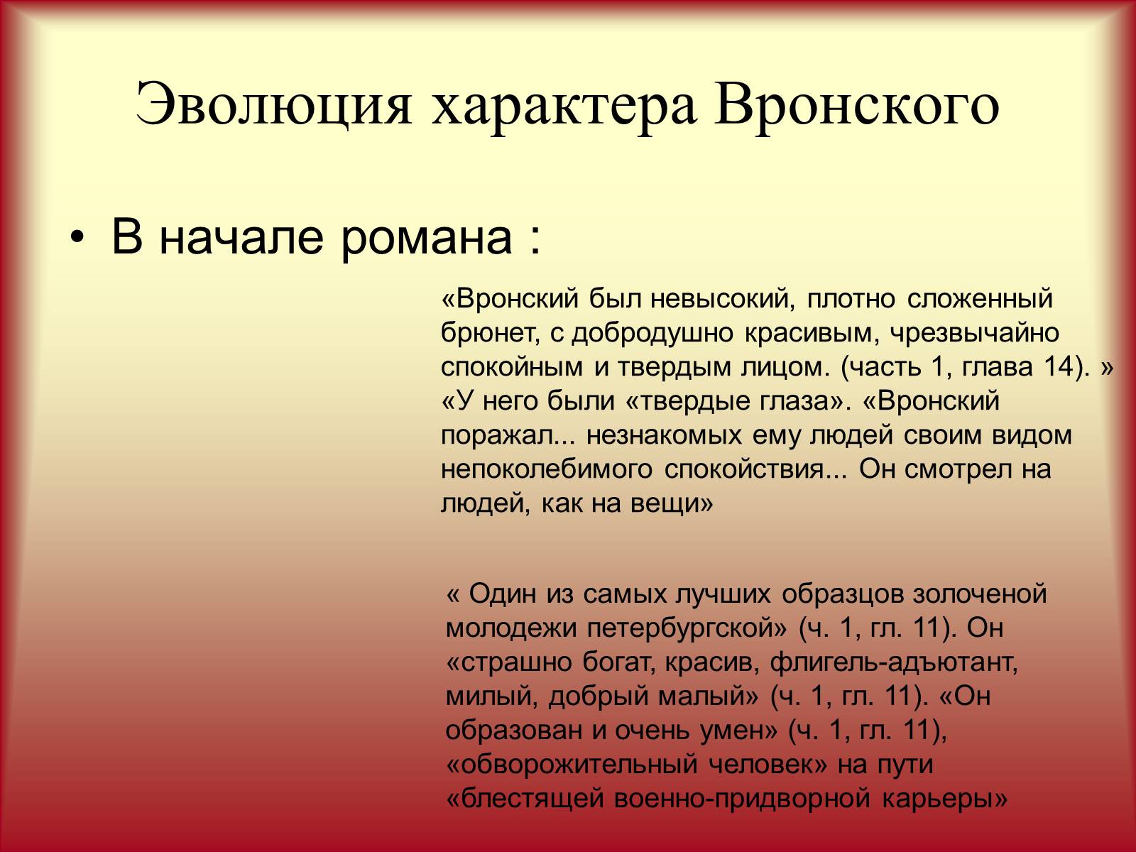 Презентація на тему «Развитие лирического героя» - Слайд #7 Презентація на тему «Развитие лирического героя» - Слайд #7