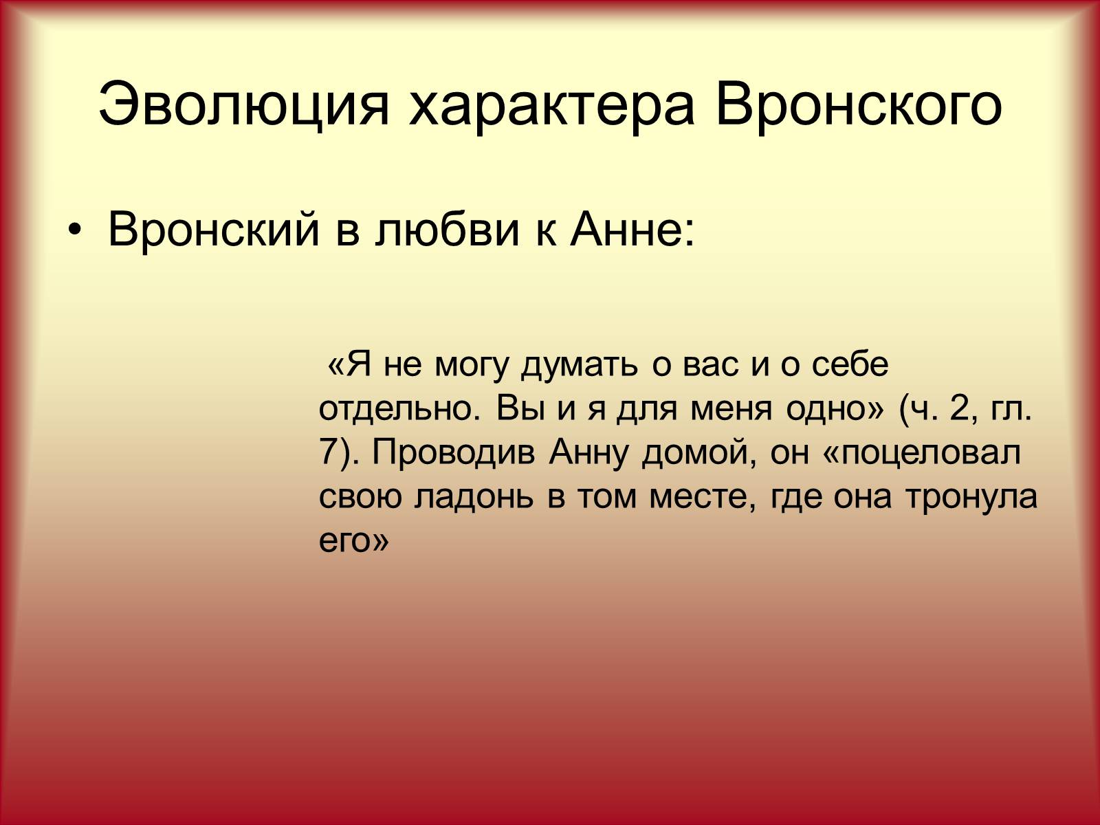 Презентація на тему «Развитие лирического героя» - Слайд #8 Презентація на тему «Развитие лирического героя» - Слайд #8