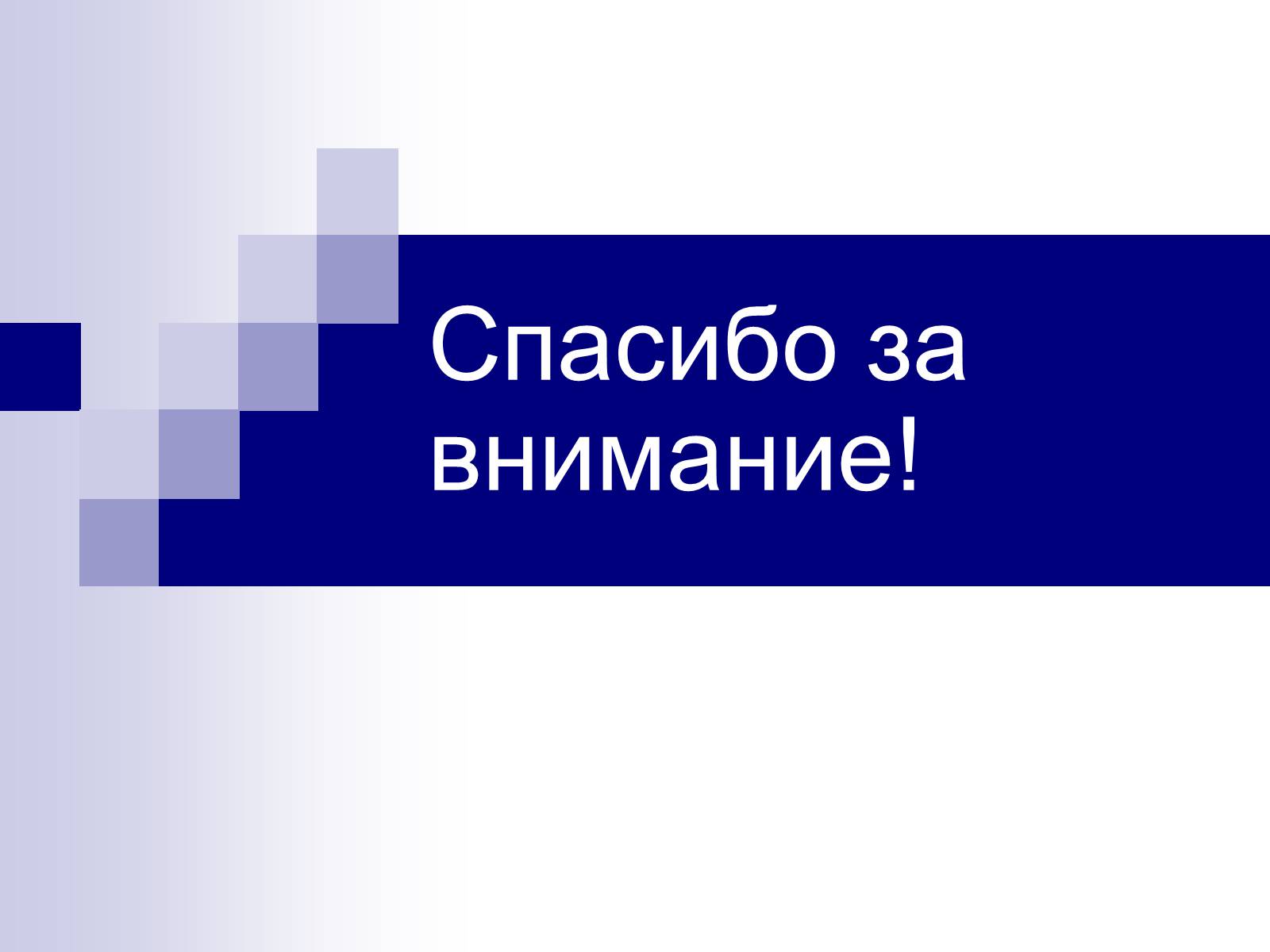 Презентація на тему «Михайло Булгаков» (варіант 11) - Слайд #11 Презентація на тему «Михайло Булгаков» (варіант 11) - Слайд #11