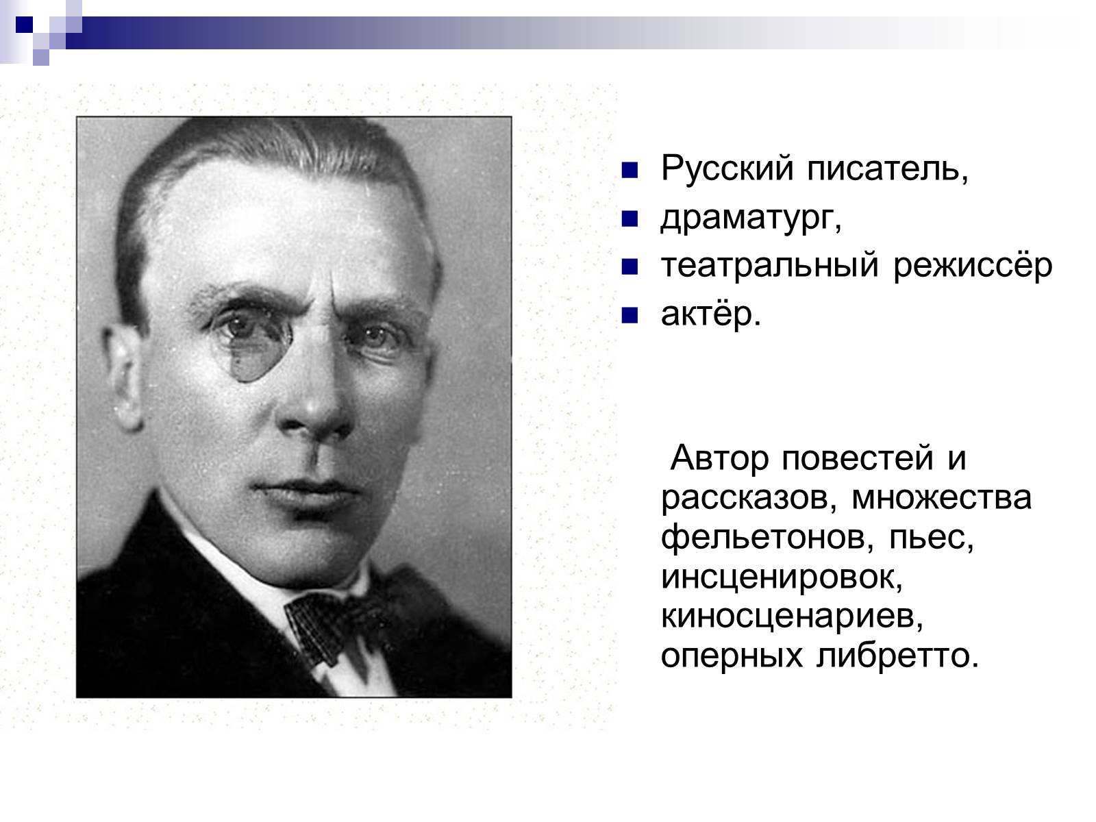 Презентація на тему «Михайло Булгаков» (варіант 11) - Слайд #2 Презентація на тему «Михайло Булгаков» (варіант 11) - Слайд #2