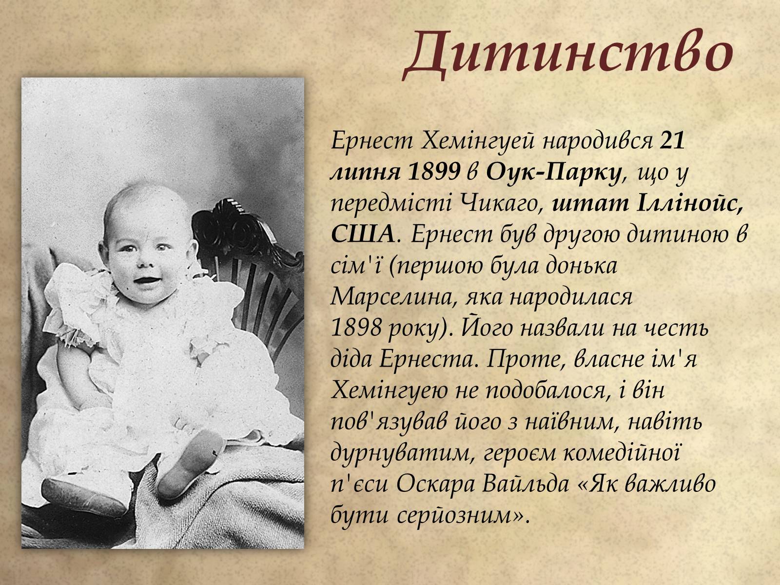Презентація на тему «Ернест Хемінгуей» (варіант 1) - Слайд #2 Презентація на тему «Ернест Хемінгуей» (варіант 1) - Слайд #2