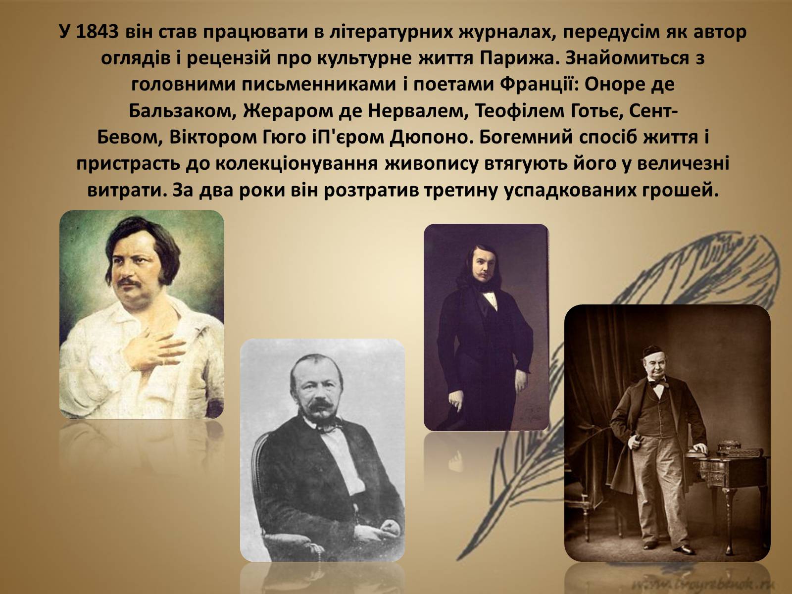Презентація на тему «Шарль П’єр Бодлер» (варіант 5) - Слайд #6 Презентація на тему «Шарль П’єр Бодлер» (варіант 5) - Слайд #6