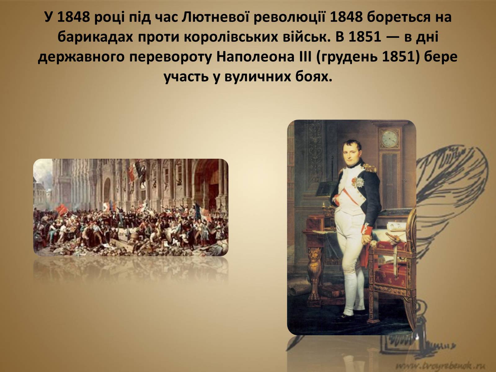 Презентація на тему «Шарль П’єр Бодлер» (варіант 5) - Слайд #9 Презентація на тему «Шарль П’єр Бодлер» (варіант 5) - Слайд #9
