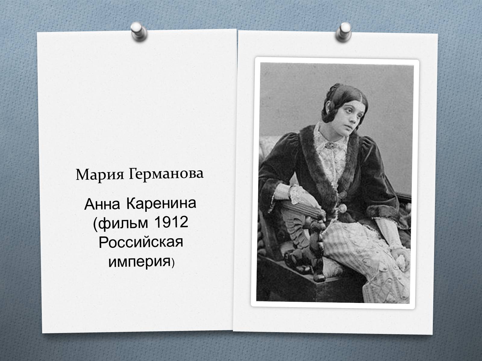 Презентація на тему «Анна Кареніна» (варіант 7) - Слайд #3 Презентація на тему «Анна Кареніна» (варіант 7) - Слайд #3