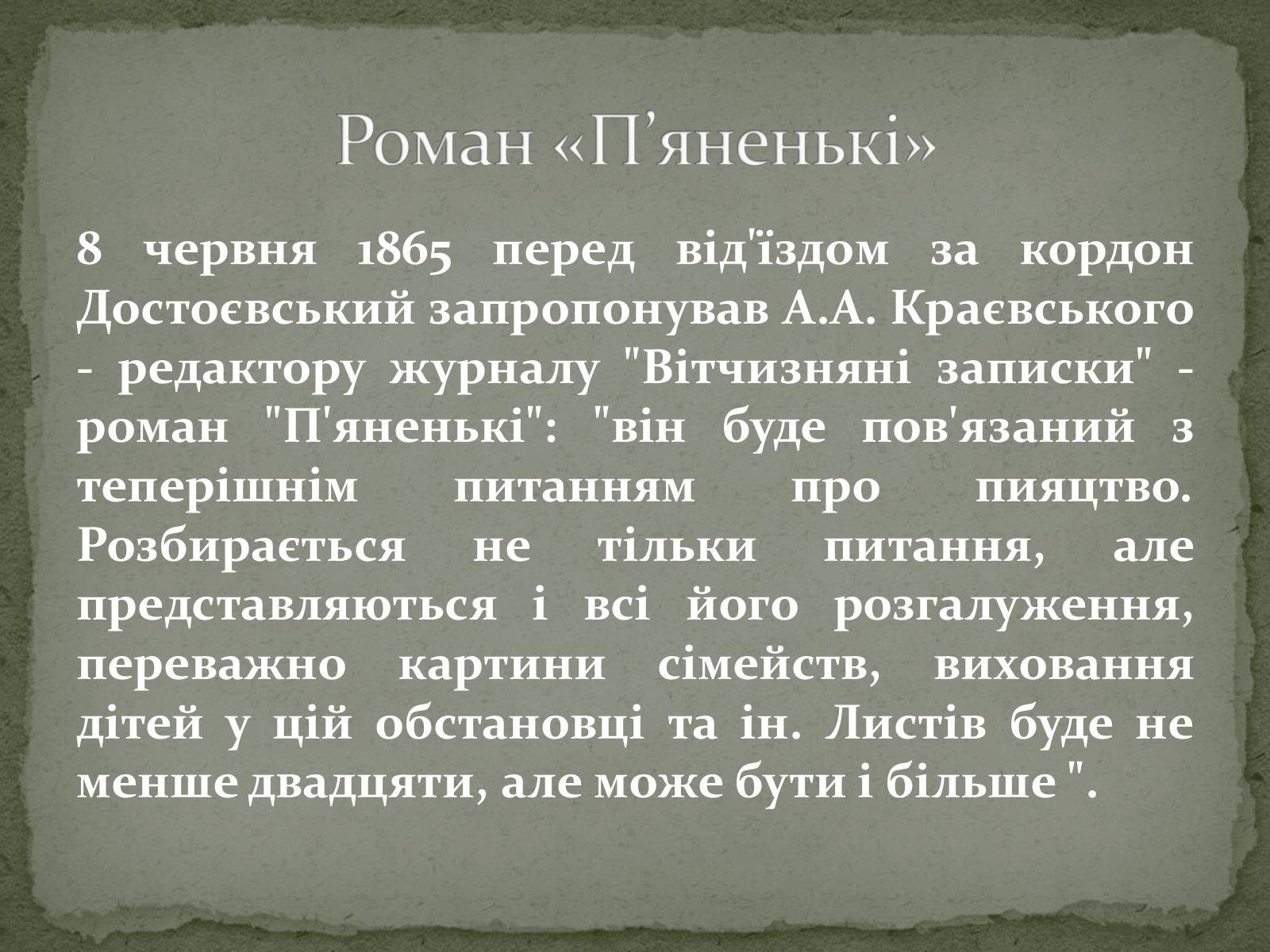 Презентація на тему «Злочин і кара» (варіант 3) - Слайд #2 Презентація на тему «Злочин і кара» (варіант 3) - Слайд #2