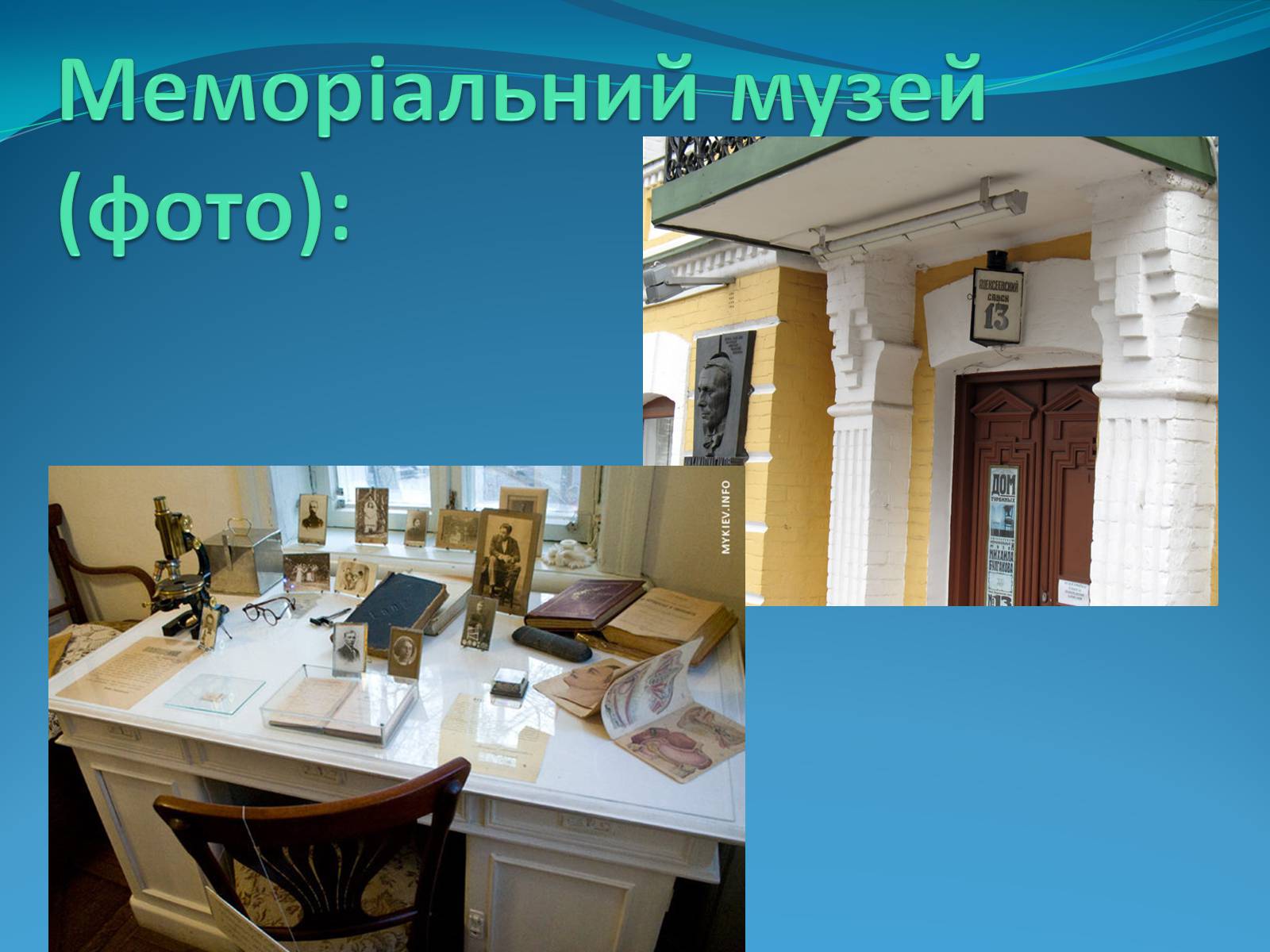 Презентація на тему «Михайло Опанасович Булгаков» (варіант 3) - Слайд #6 Презентація на тему «Михайло Опанасович Булгаков» (варіант 3) - Слайд #6