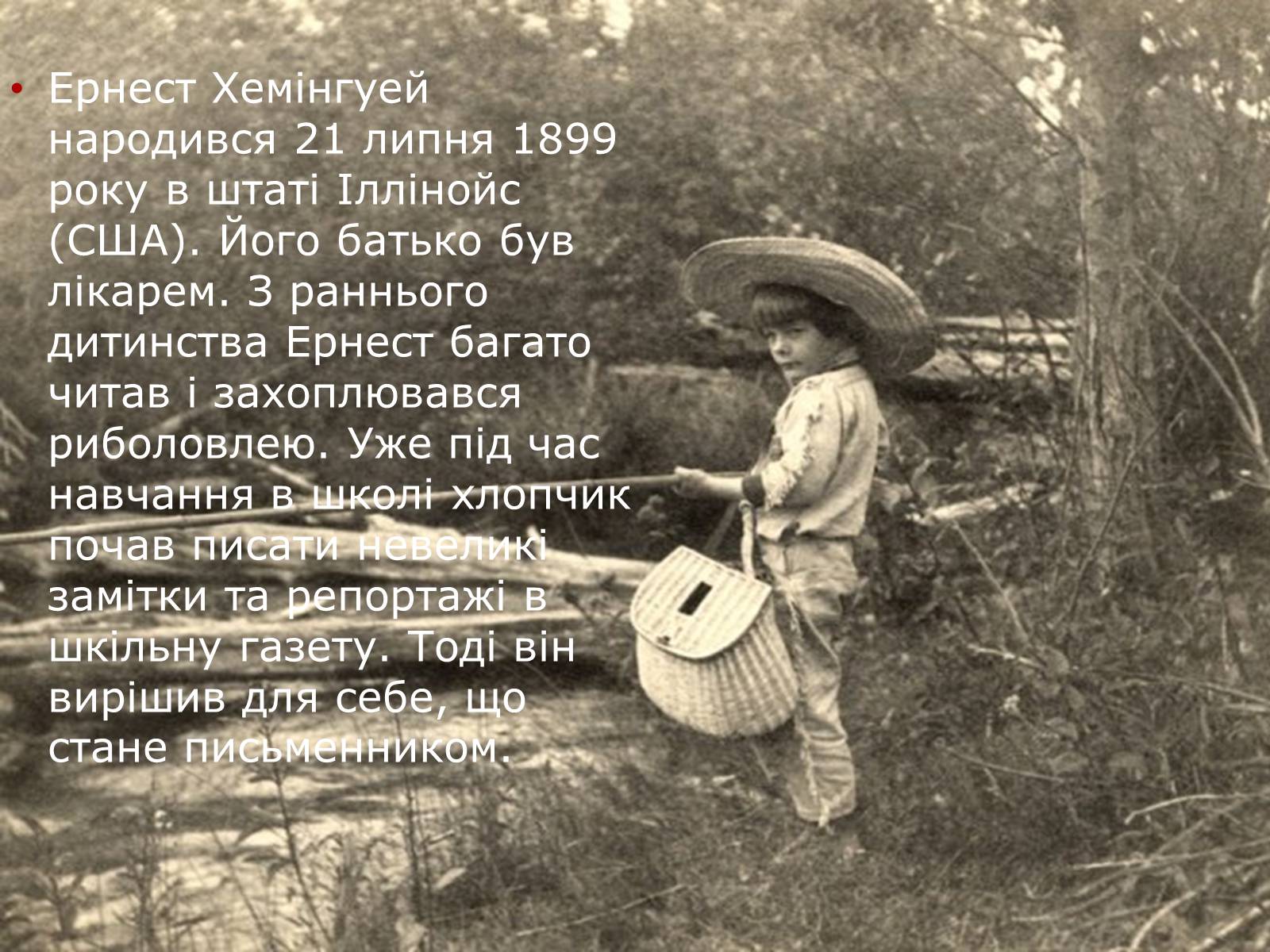 Презентація на тему «Ернест Міллер Хемінгуей» (варіант 6) - Слайд #2 Презентація на тему «Ернест Міллер Хемінгуей» (варіант 6) - Слайд #2