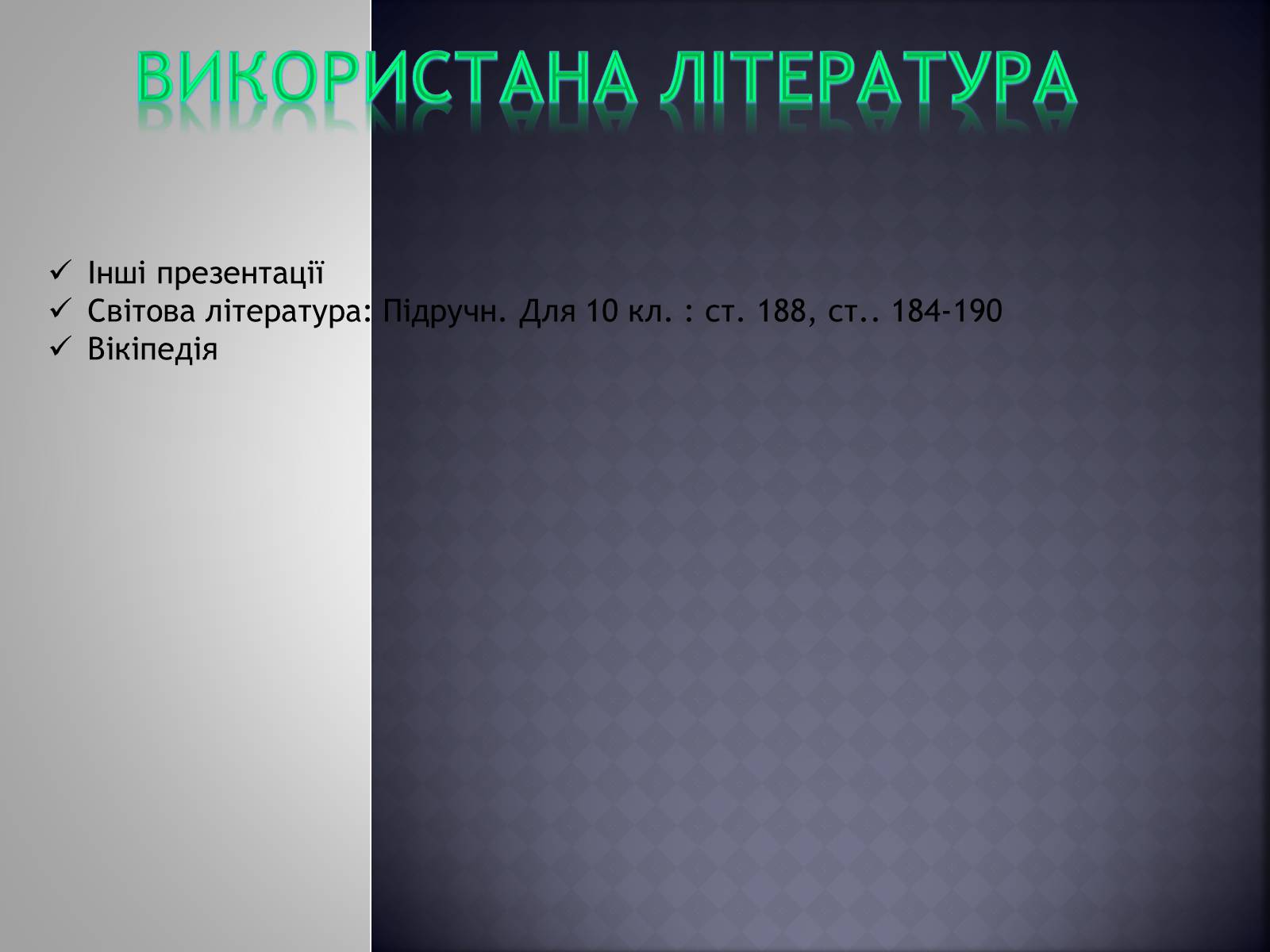 Презентація на тему «Заочна екскурсія Петербургом Достоєвського» - Слайд #12 Презентація на тему «Заочна екскурсія Петербургом Достоєвського» - Слайд #12