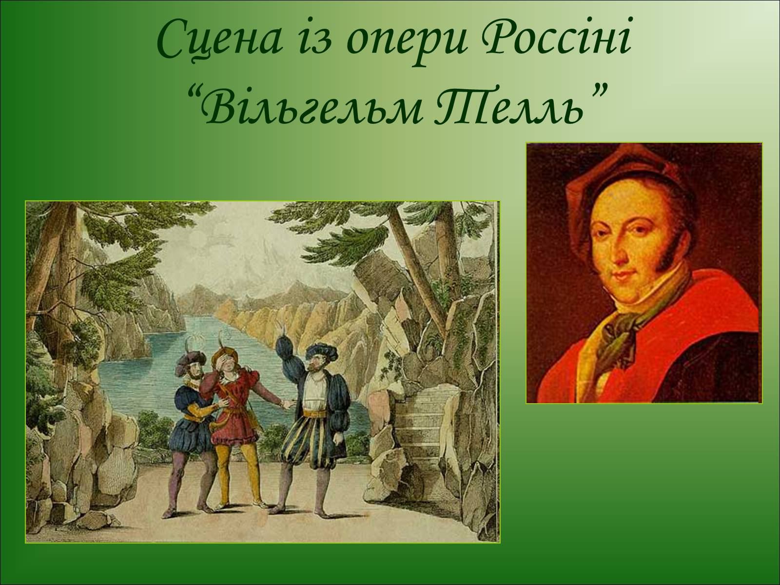 Презентація на тему «Фрідріх Шіллер» (варіант 2) - Слайд #14 Презентація на тему «Фрідріх Шіллер» (варіант 2) - Слайд #14