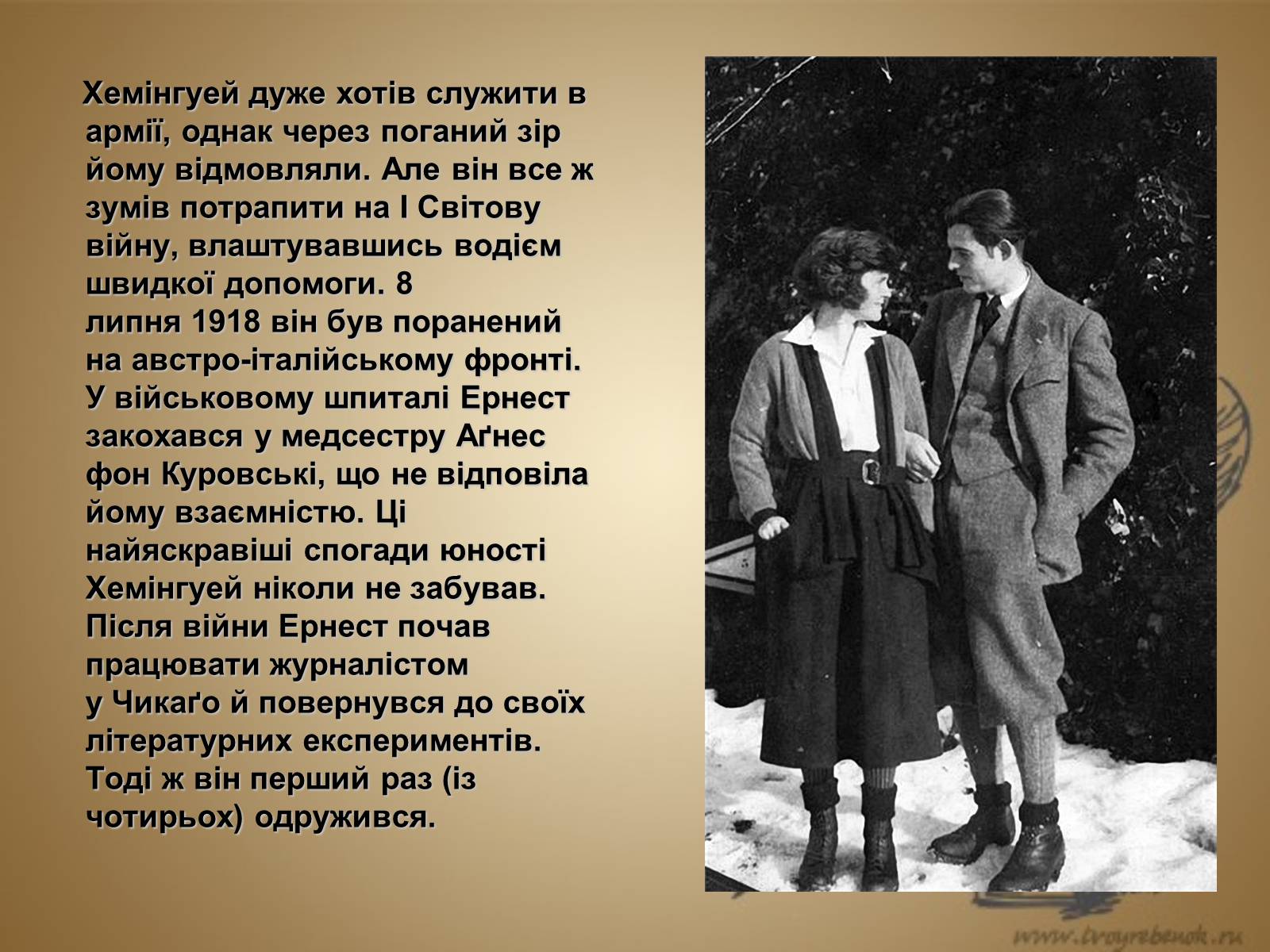 Презентація на тему «Ернест Міллер Хемінгуей» (варіант 9) - Слайд #4 Презентація на тему «Ернест Міллер Хемінгуей» (варіант 9) - Слайд #4