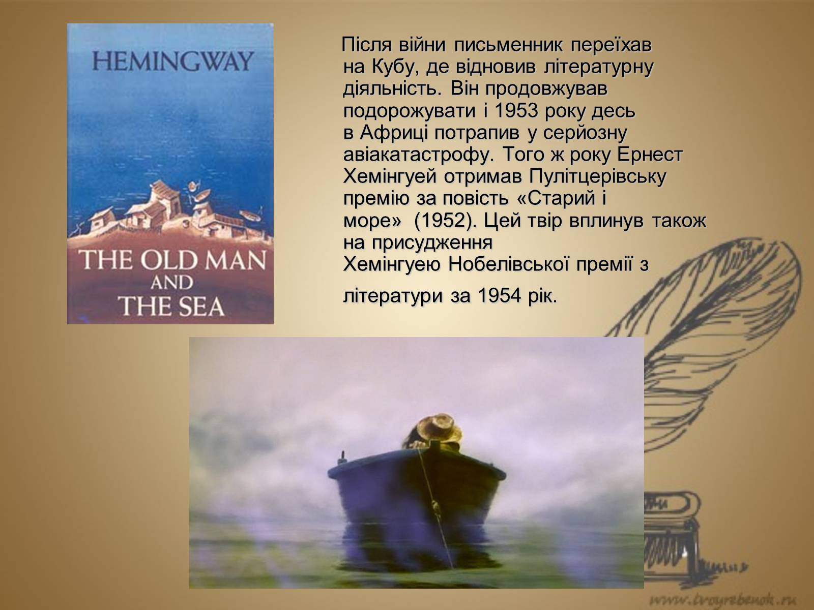 Презентація на тему «Ернест Міллер Хемінгуей» (варіант 9) - Слайд #6 Презентація на тему «Ернест Міллер Хемінгуей» (варіант 9) - Слайд #6