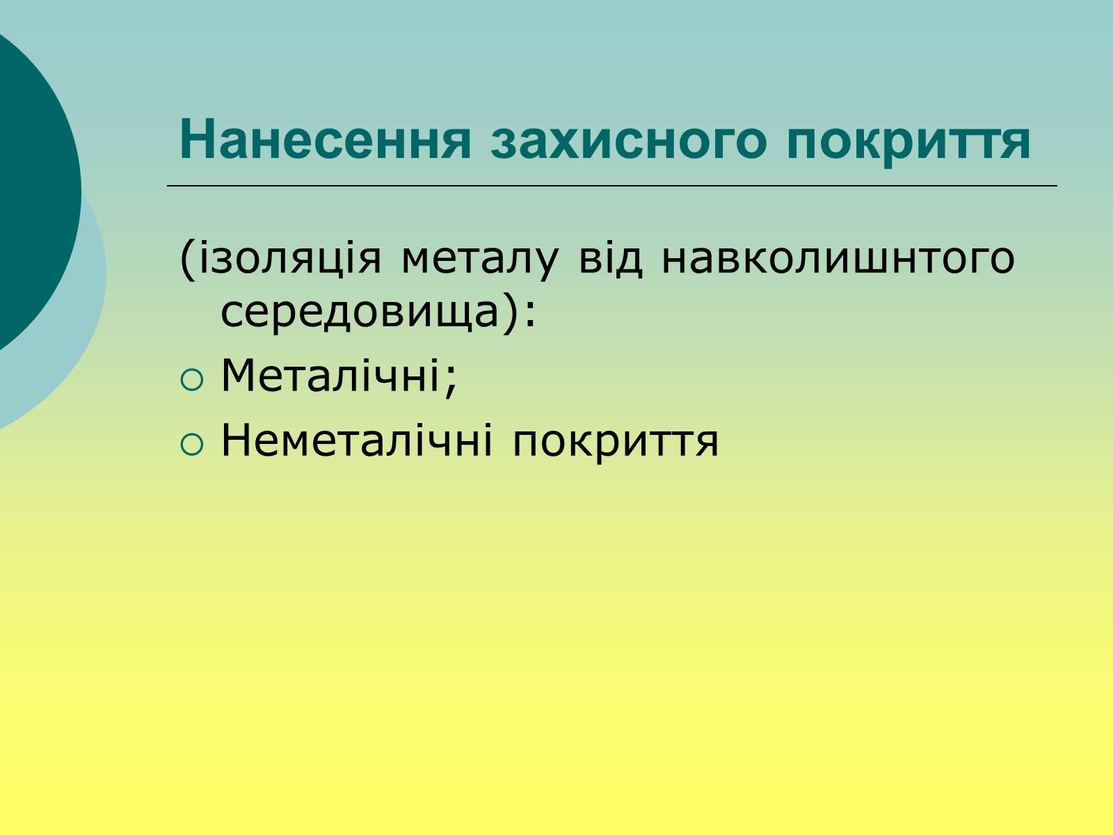 Презентація на тему «Захист для Пушкіна» - Слайд #10 Презентація на тему «Захист для Пушкіна» - Слайд #10