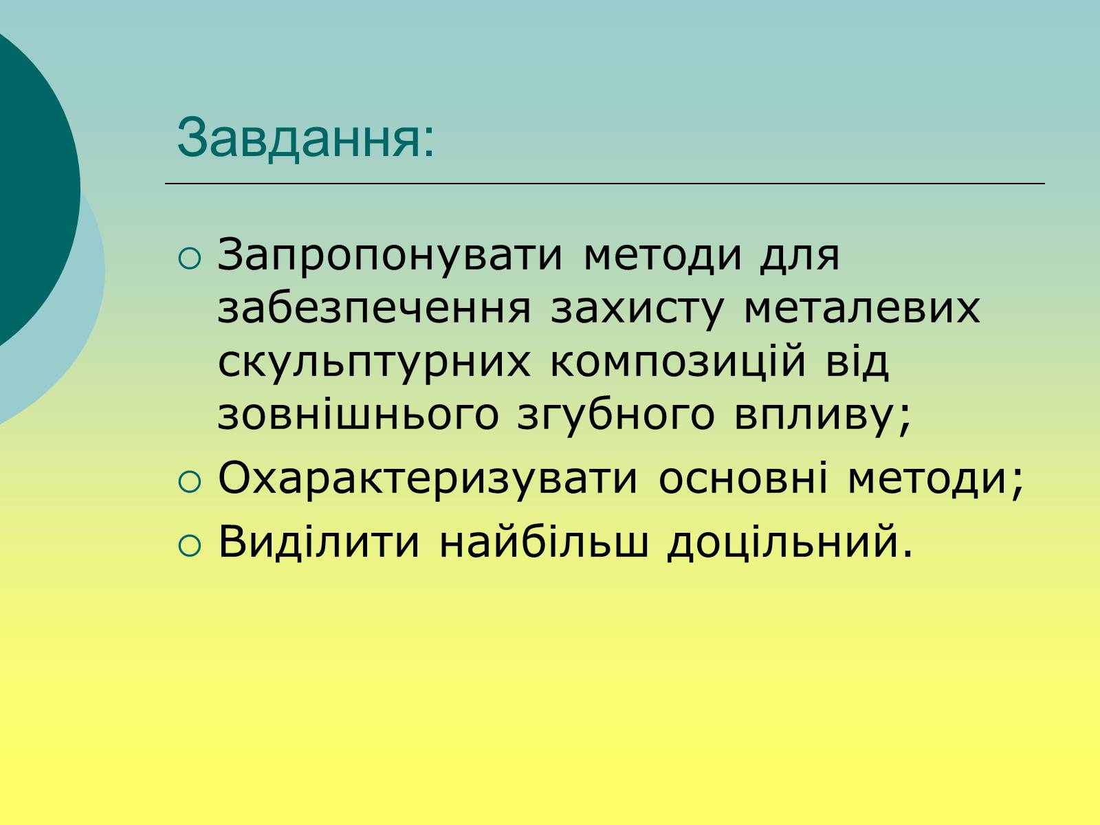 Презентація на тему «Захист для Пушкіна» - Слайд #2 Презентація на тему «Захист для Пушкіна» - Слайд #2