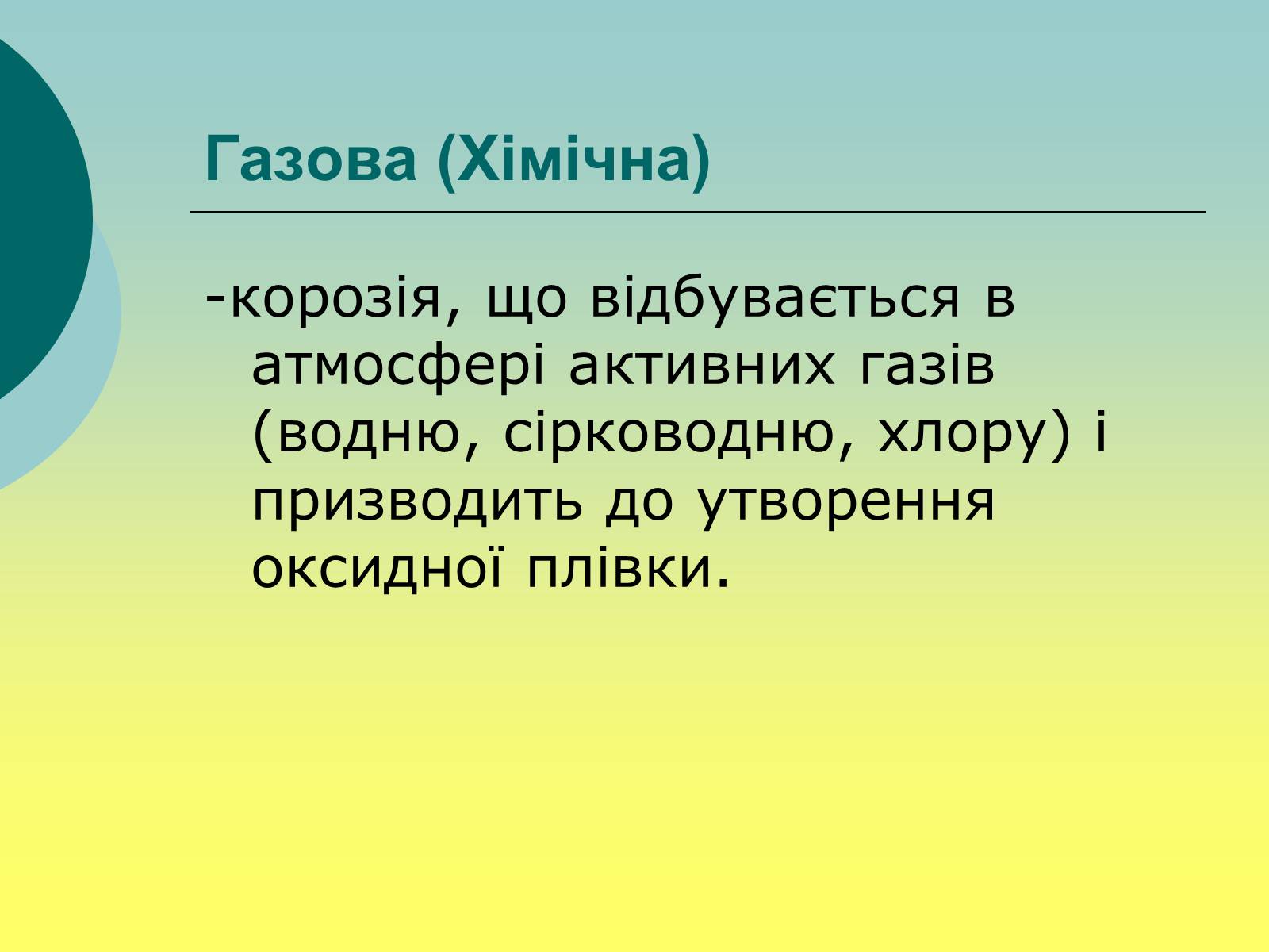 Презентація на тему «Захист для Пушкіна» - Слайд #6 Презентація на тему «Захист для Пушкіна» - Слайд #6