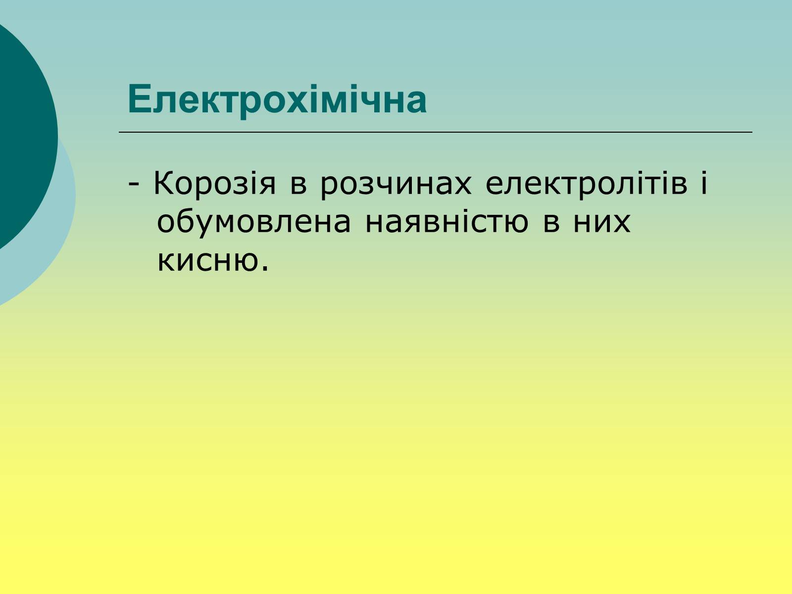Презентація на тему «Захист для Пушкіна» - Слайд #7 Презентація на тему «Захист для Пушкіна» - Слайд #7