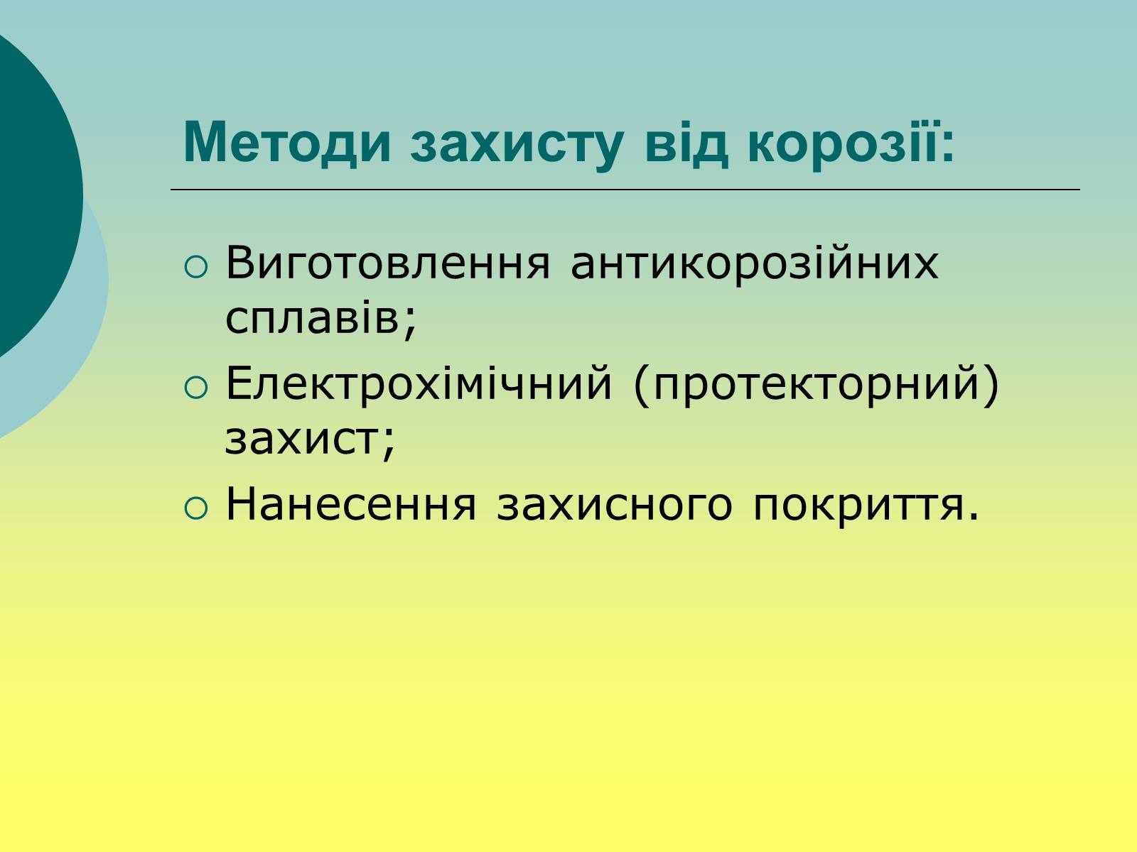Презентація на тему «Захист для Пушкіна» - Слайд #8 Презентація на тему «Захист для Пушкіна» - Слайд #8