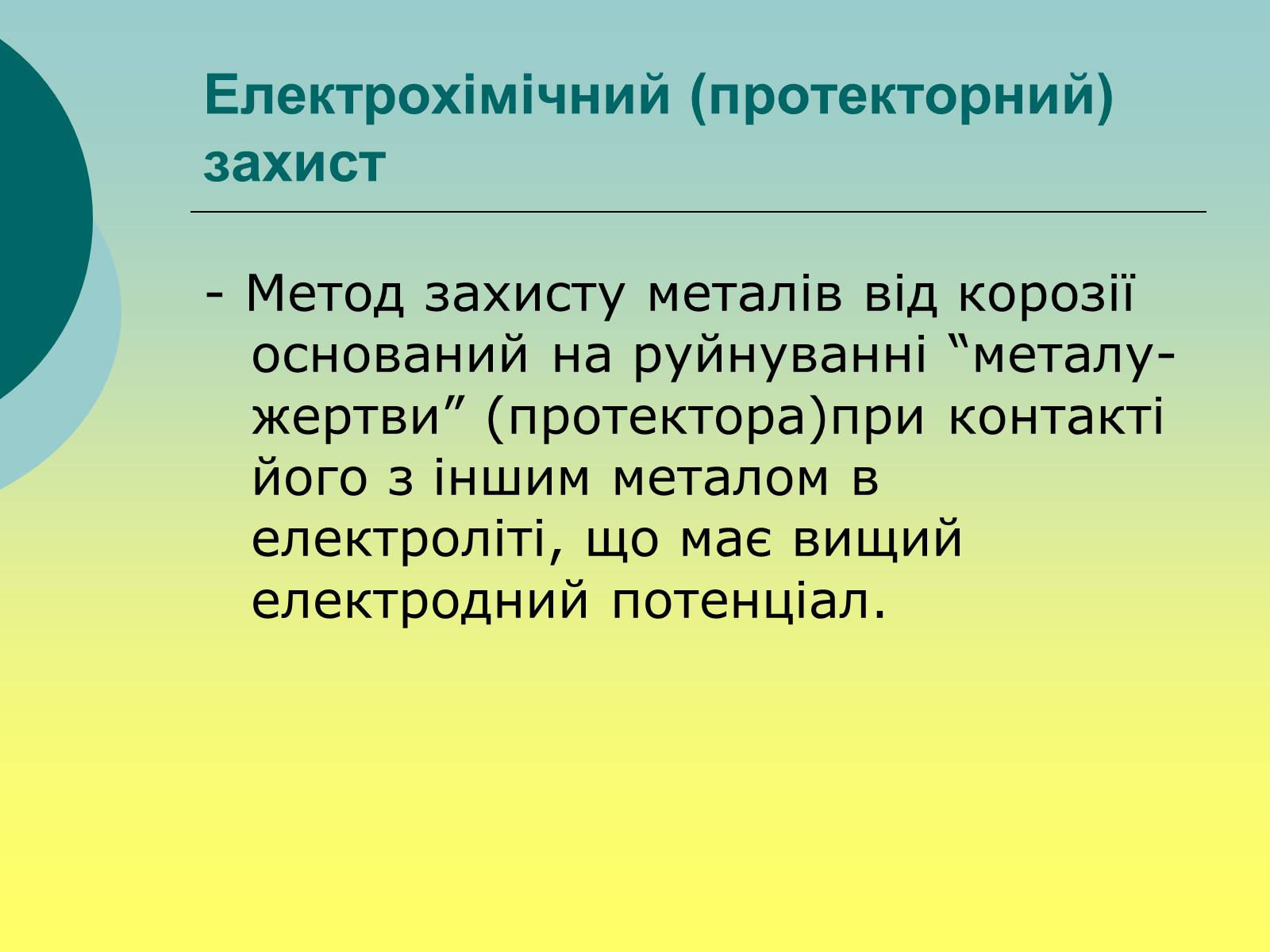 Презентація на тему «Захист для Пушкіна» - Слайд #9 Презентація на тему «Захист для Пушкіна» - Слайд #9