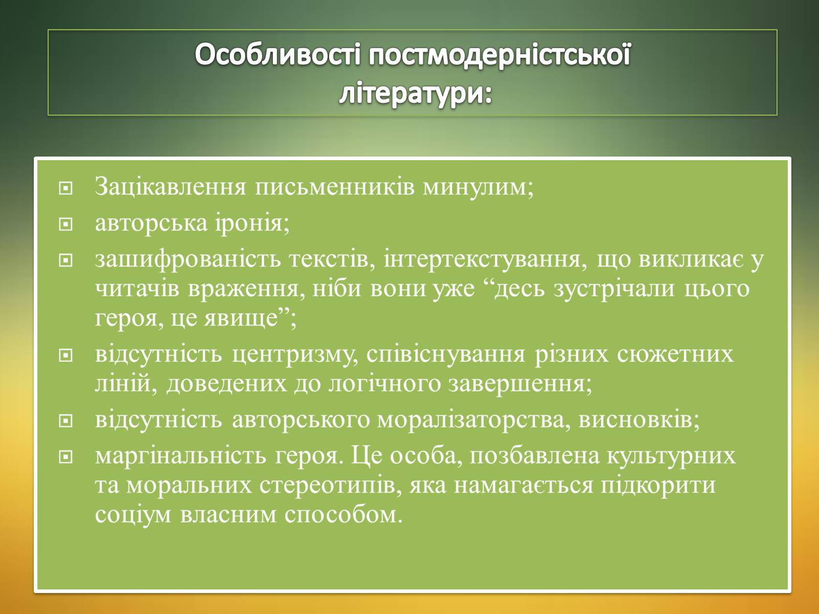Презентація на тему «Зюскінд» - Слайд #2 Презентація на тему «Зюскінд» - Слайд #2