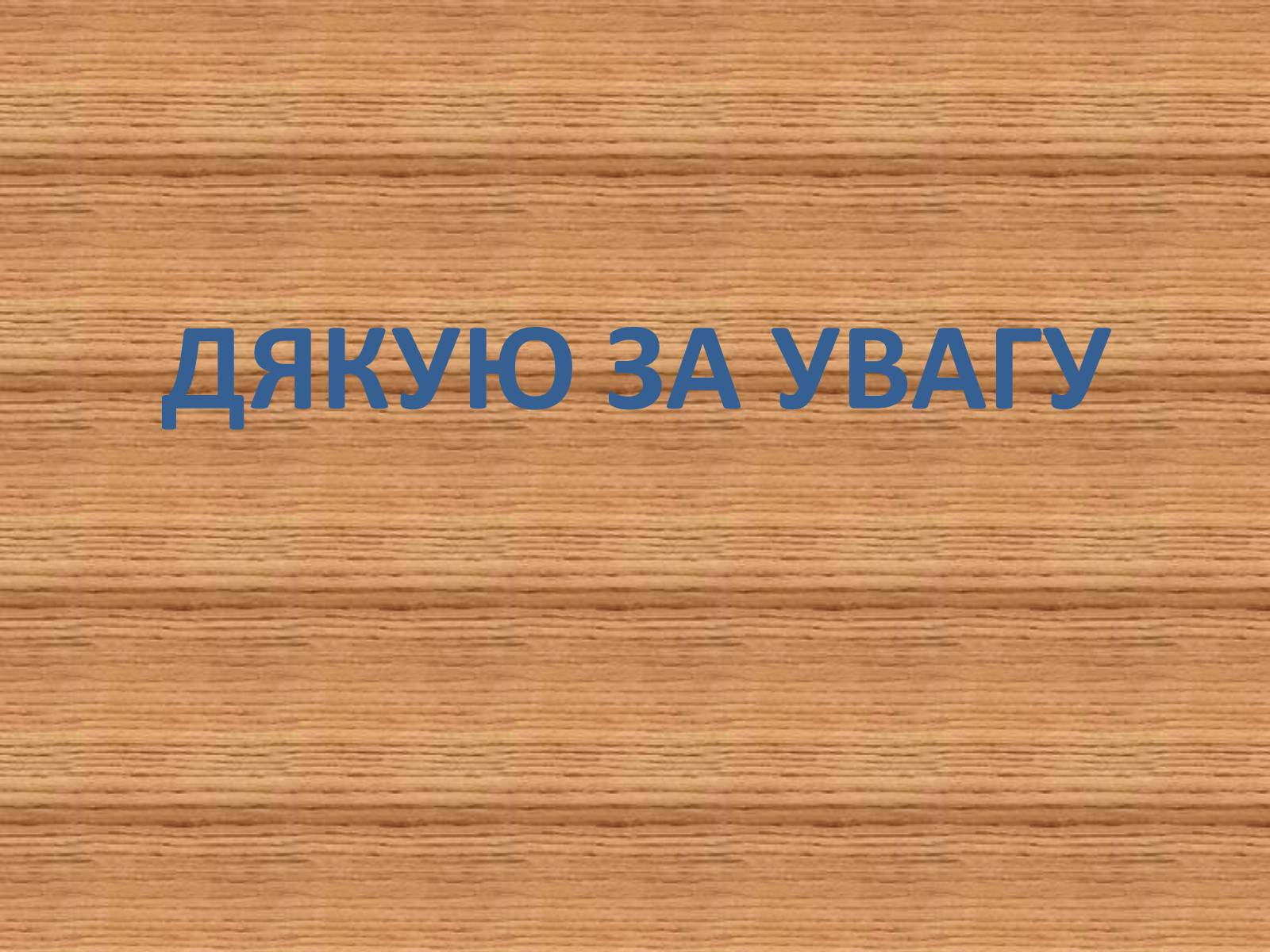 Презентація на тему «Риси екзистенціалізму у романі А.Камю «Сторонній»» - Слайд #7 Презентація на тему «Риси екзистенціалізму у романі А.Камю «Сторонній»» - Слайд #7
