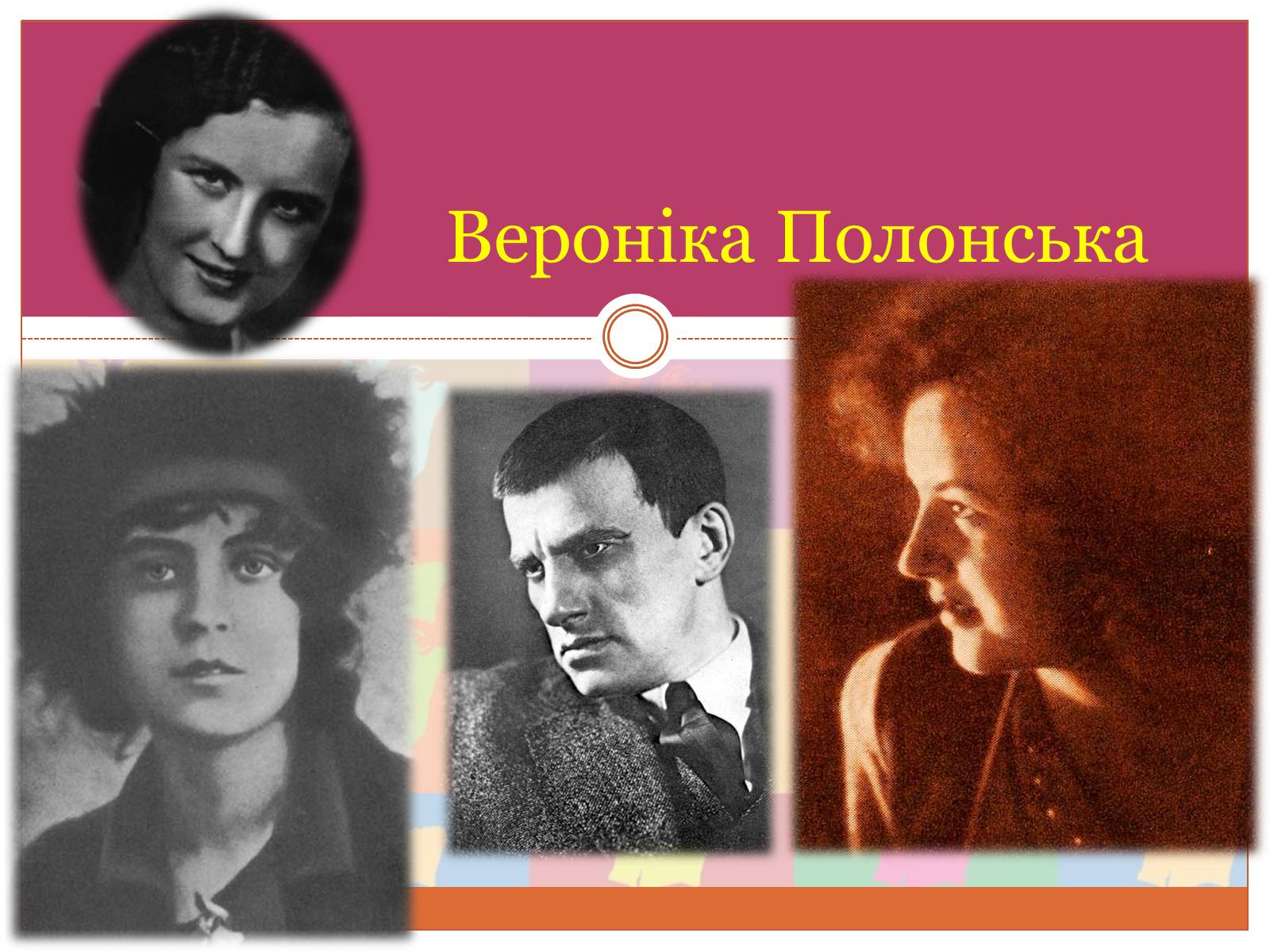 Презентація на тему «Маяковский Владимир Владимирович» (варіант 5) - Слайд #17 Презентація на тему «Маяковский Владимир Владимирович» (варіант 5) - Слайд #17