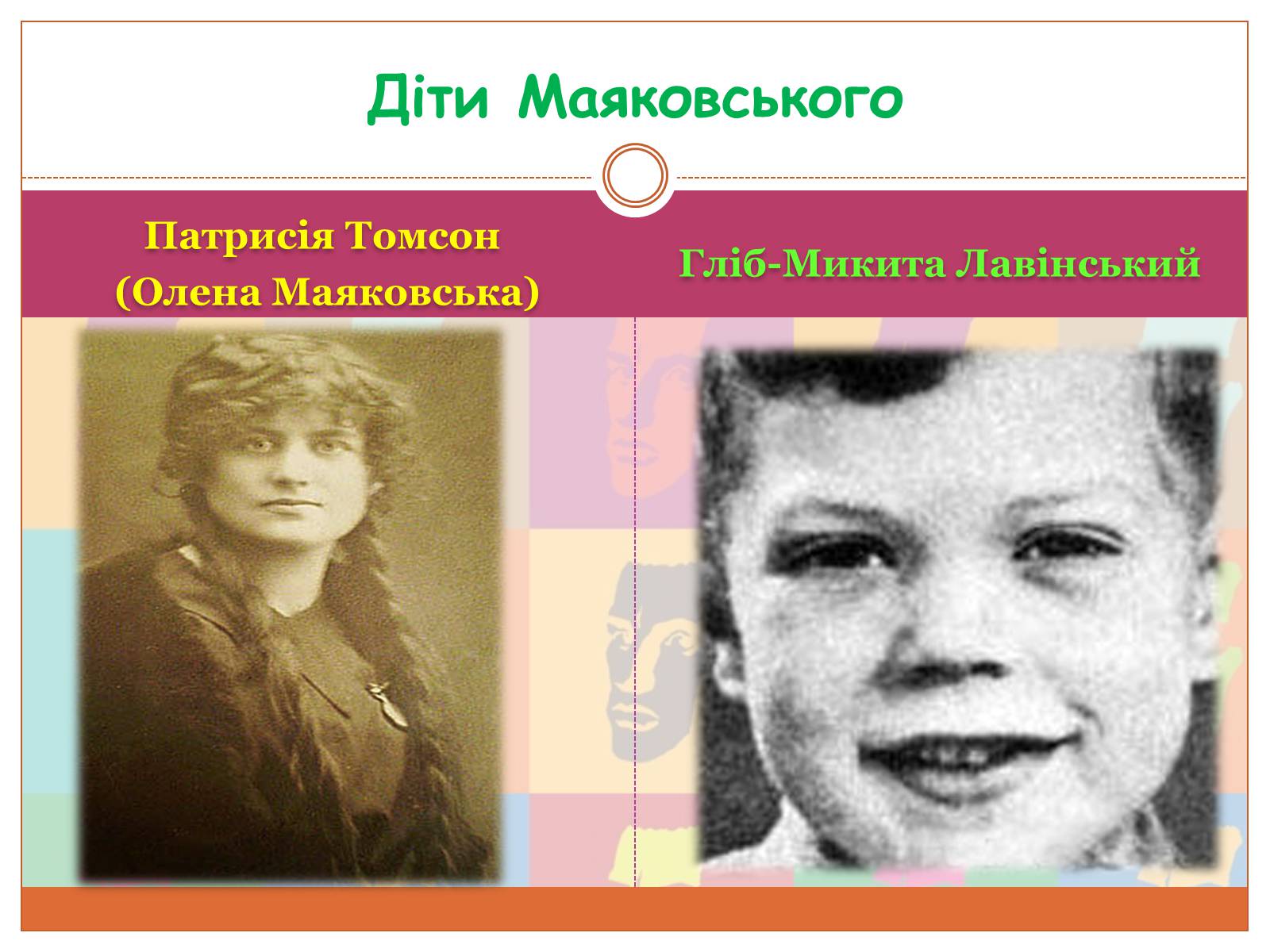 Презентація на тему «Маяковский Владимир Владимирович» (варіант 5) - Слайд #18 Презентація на тему «Маяковский Владимир Владимирович» (варіант 5) - Слайд #18