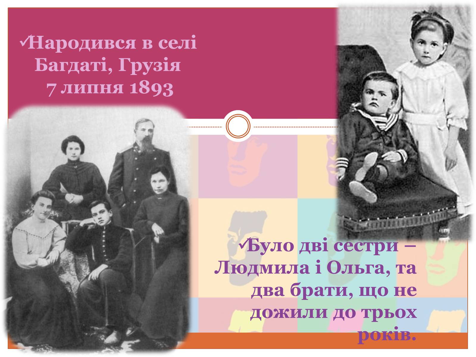 Презентація на тему «Маяковский Владимир Владимирович» (варіант 5) - Слайд #2 Презентація на тему «Маяковский Владимир Владимирович» (варіант 5) - Слайд #2