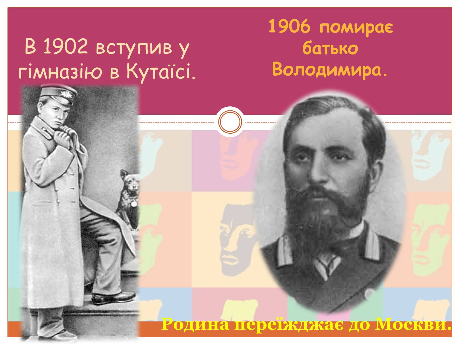Презентація на тему «Маяковский Владимир Владимирович» (варіант 5) - Слайд #3 Презентація на тему «Маяковский Владимир Владимирович» (варіант 5) - Слайд #3