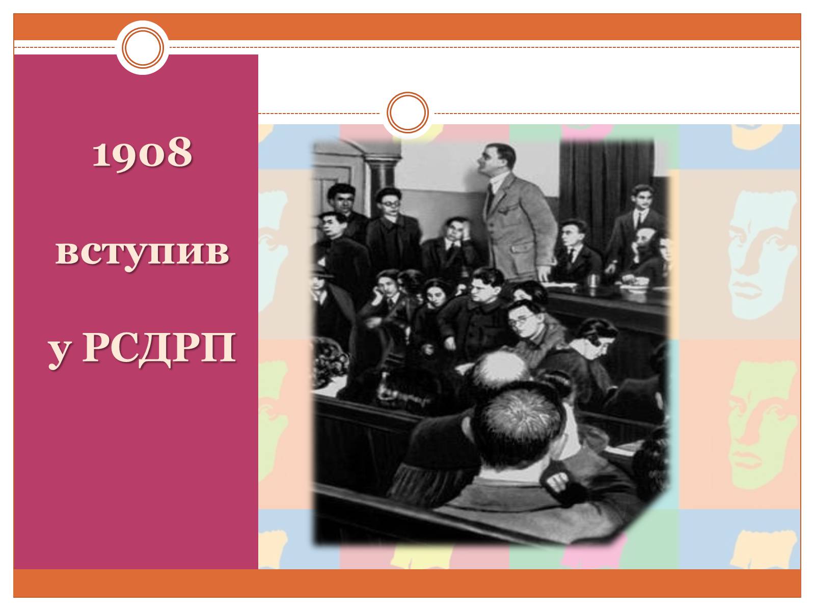 Презентація на тему «Маяковский Владимир Владимирович» (варіант 5) - Слайд #5 Презентація на тему «Маяковский Владимир Владимирович» (варіант 5) - Слайд #5