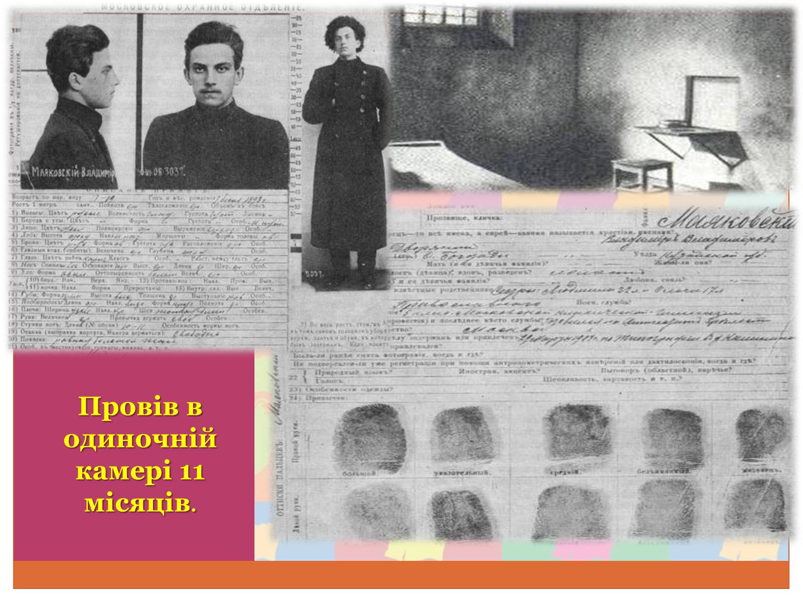 Презентація на тему «Маяковский Владимир Владимирович» (варіант 5) - Слайд #6 Презентація на тему «Маяковский Владимир Владимирович» (варіант 5) - Слайд #6