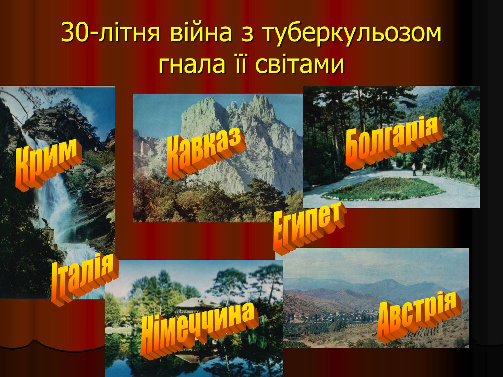 Презентація на тему «Леся Українка» (варіант 11) - Слайд #25 Презентація на тему «Леся Українка» (варіант 11) - Слайд #25