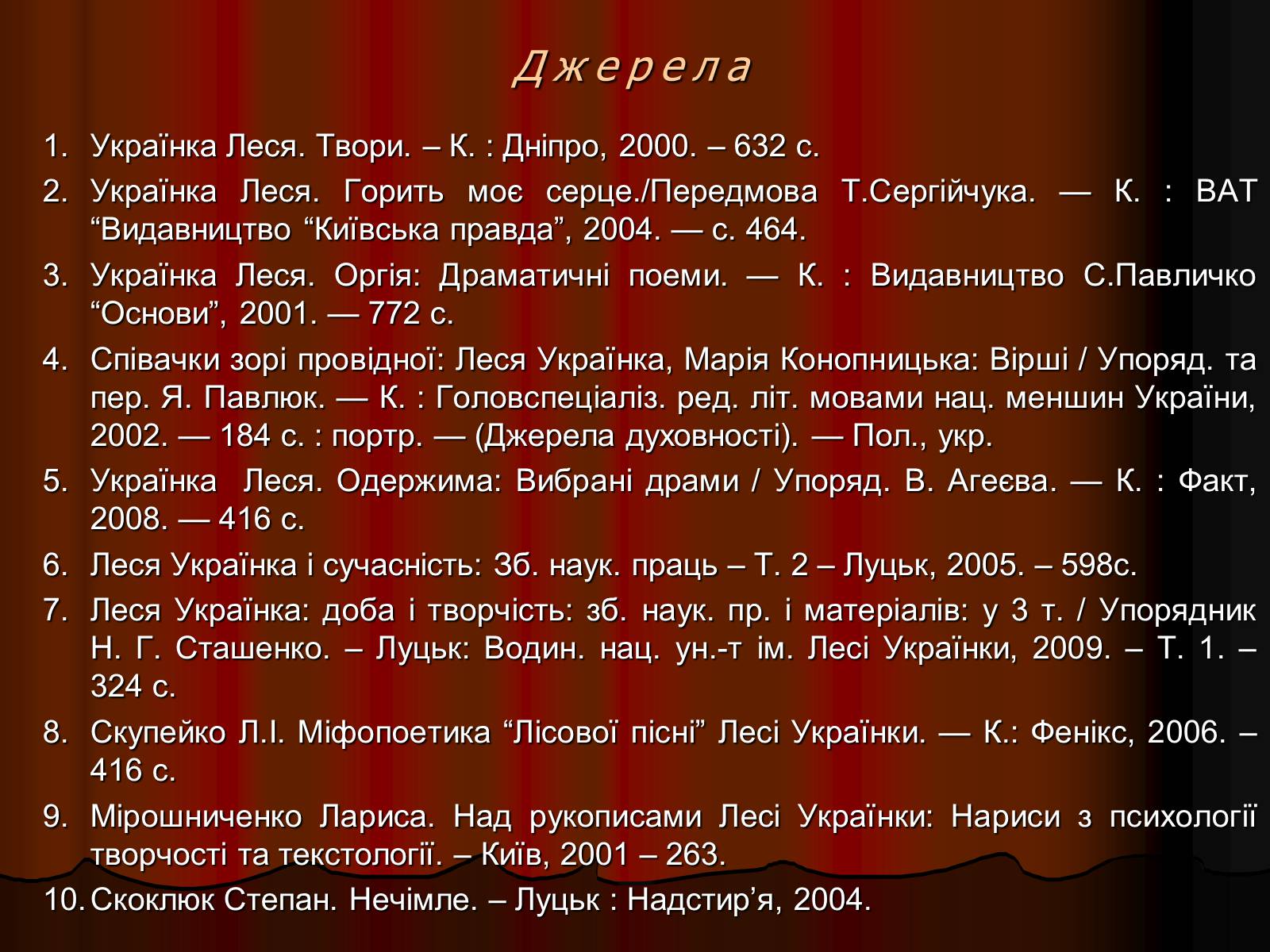 Презентація на тему «Леся Українка» (варіант 11) - Слайд #28 Презентація на тему «Леся Українка» (варіант 11) - Слайд #28