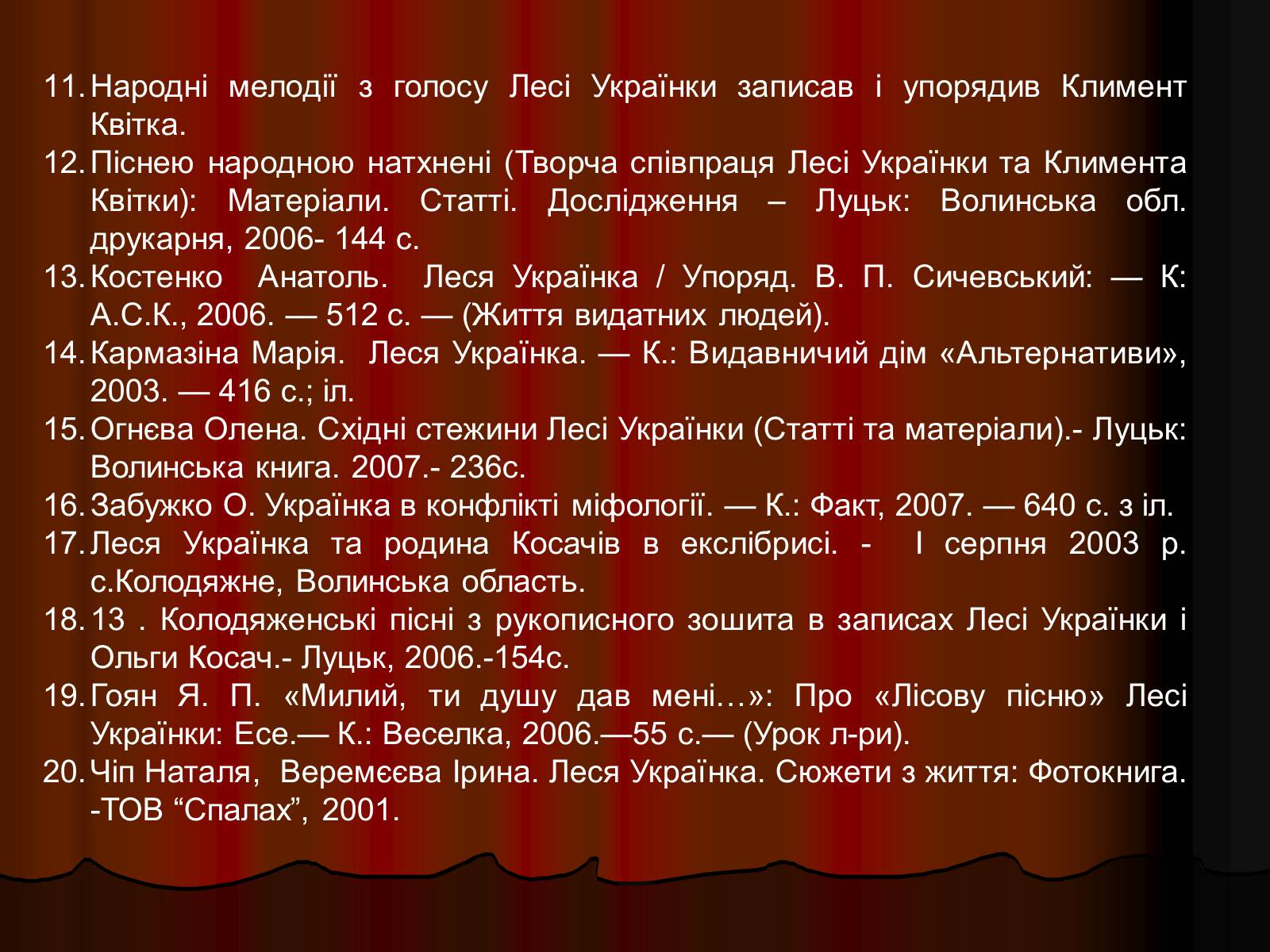 Презентація на тему «Леся Українка» (варіант 11) - Слайд #29 Презентація на тему «Леся Українка» (варіант 11) - Слайд #29