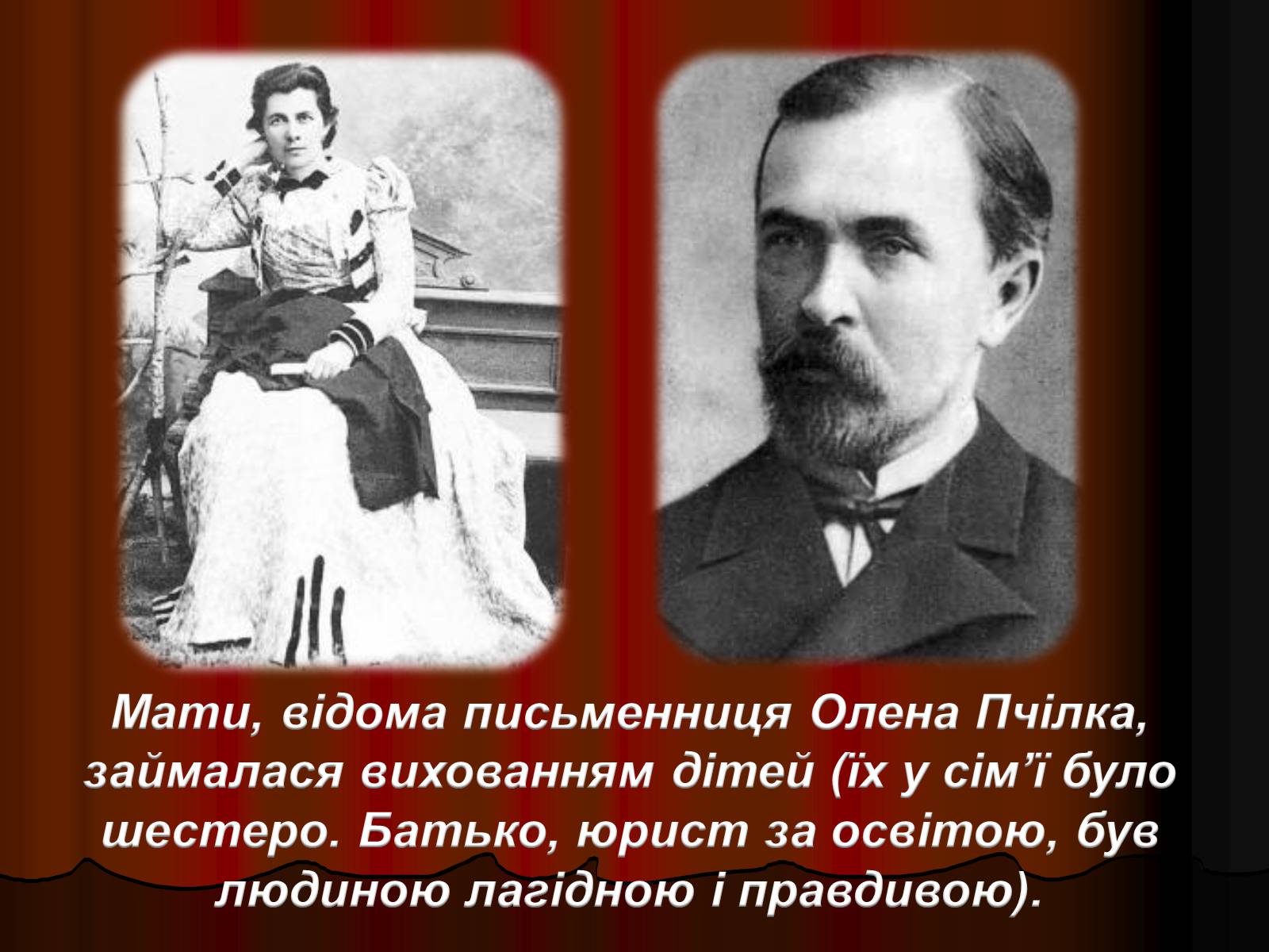 Презентація на тему «Леся Українка» (варіант 11) - Слайд #4 Презентація на тему «Леся Українка» (варіант 11) - Слайд #4