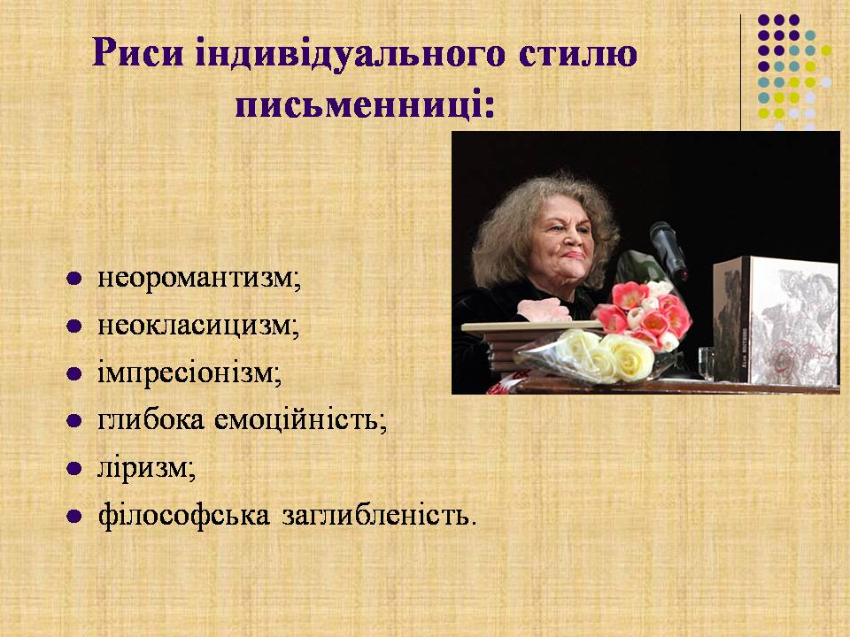 Презентація на тему «Ліна Костенко» (варіант 30) - Слайд #11 Презентація на тему «Ліна Костенко» (варіант 30) - Слайд #11