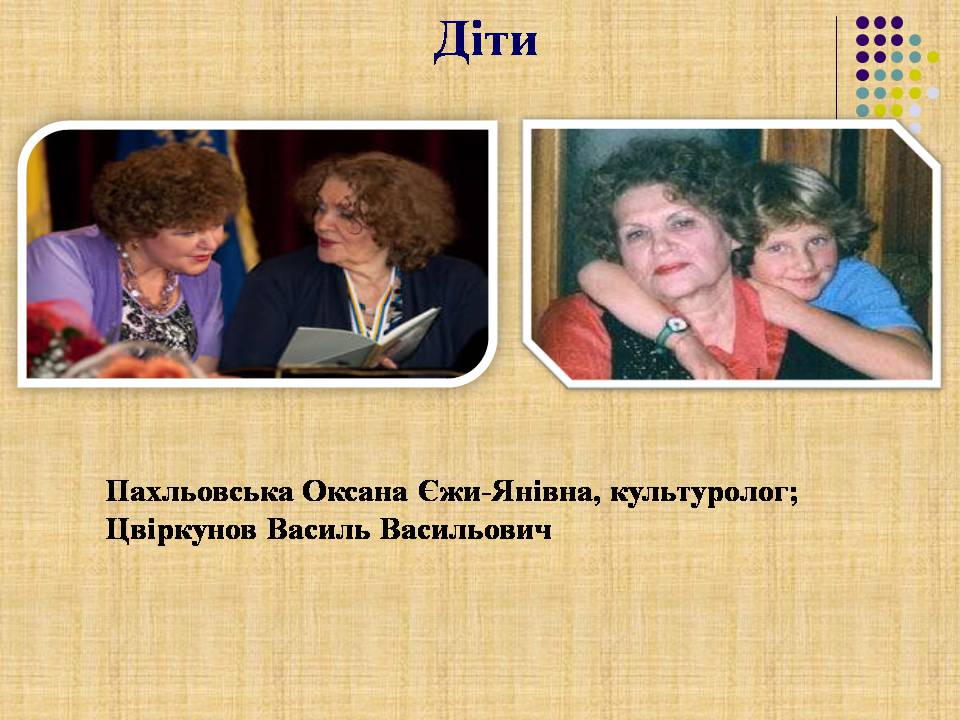 Презентація на тему «Ліна Костенко» (варіант 30) - Слайд #8 Презентація на тему «Ліна Костенко» (варіант 30) - Слайд #8