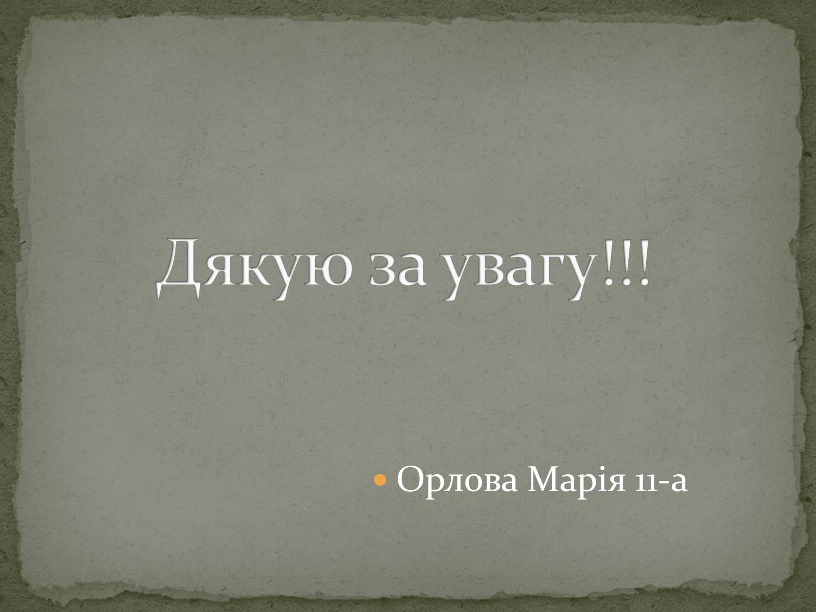 Презентація на тему «Олександр Олесь» (варіант 3) - Слайд #29 Презентація на тему «Олександр Олесь» (варіант 3) - Слайд #29